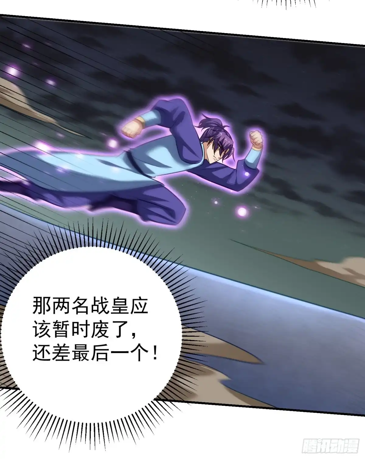 《妖者为王》第180话 来战个不死不休！ 第41页