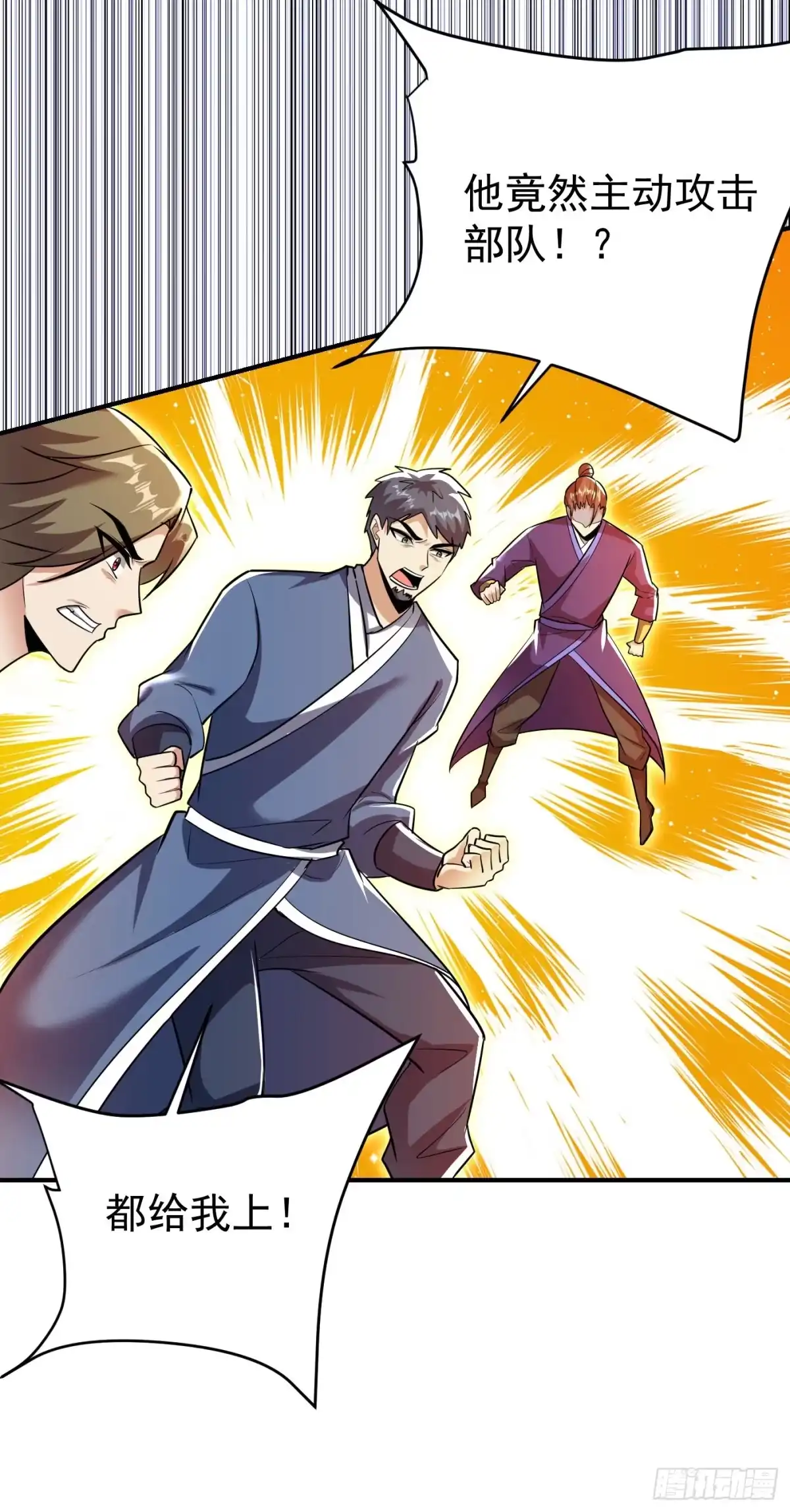 《妖者为王》第180话 来战个不死不休！ 第12页