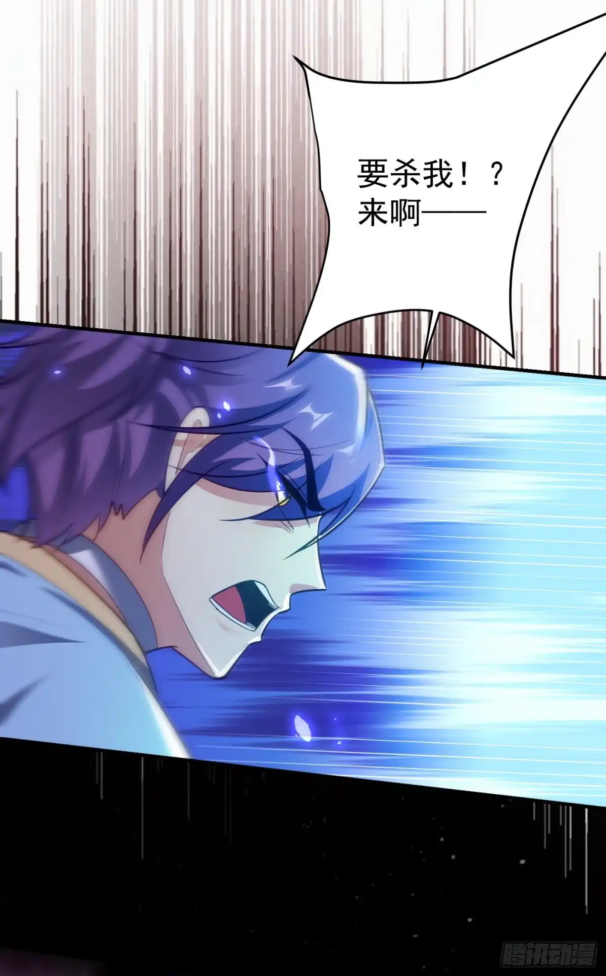 《妖者为王》第180话 来战个不死不休！ 第6页