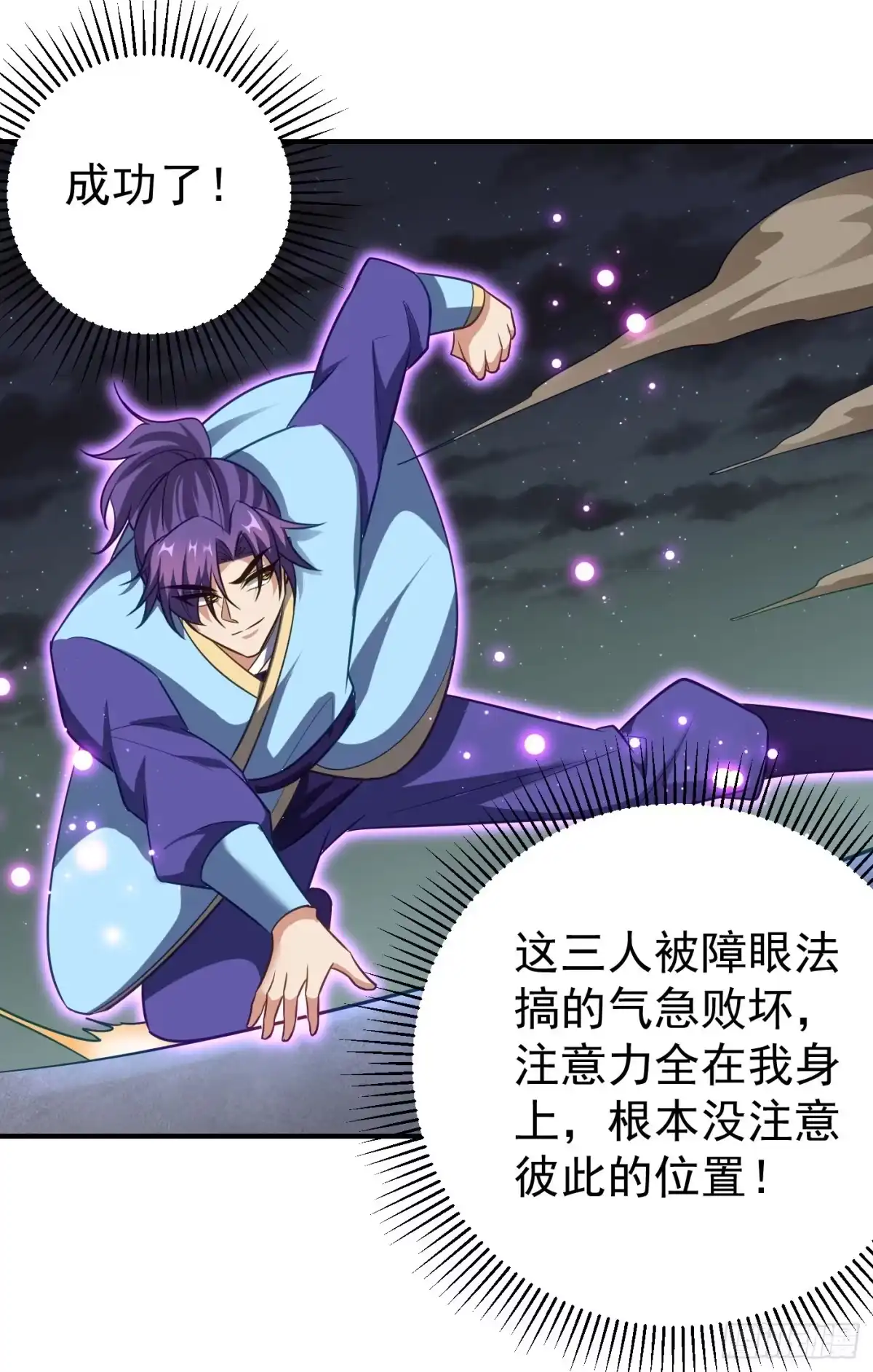 《妖者为王》第180话 来战个不死不休！ 第40页