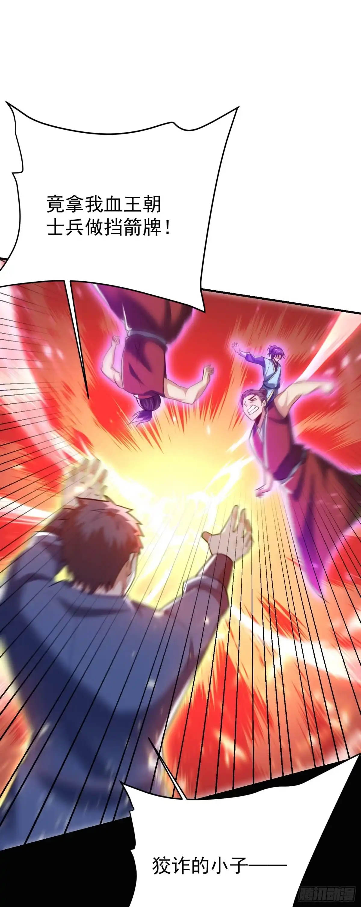 《妖者为王》第180话 来战个不死不休！ 第15页