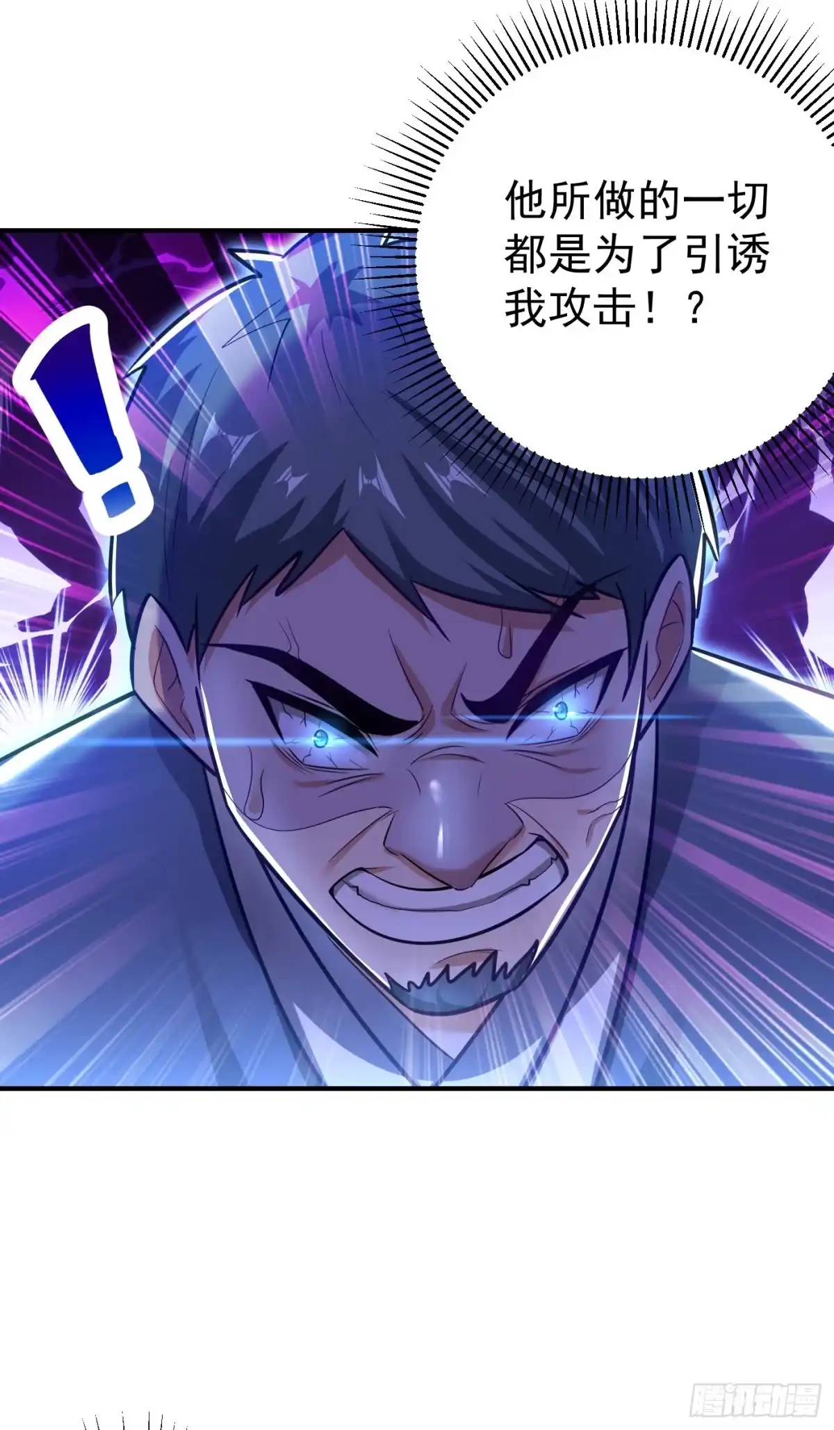 《妖者为王》第180话 来战个不死不休！ 第39页
