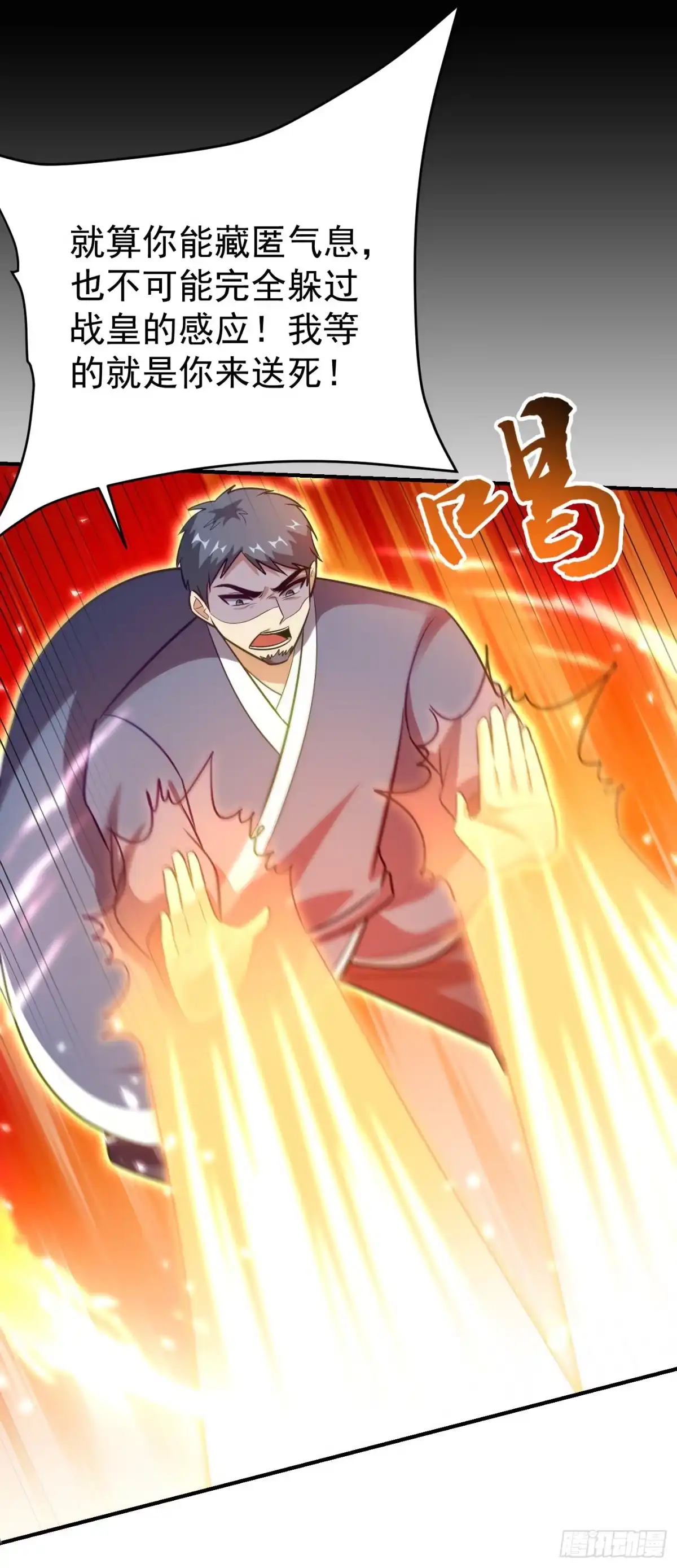《妖者为王》第180话 来战个不死不休！ 第36页