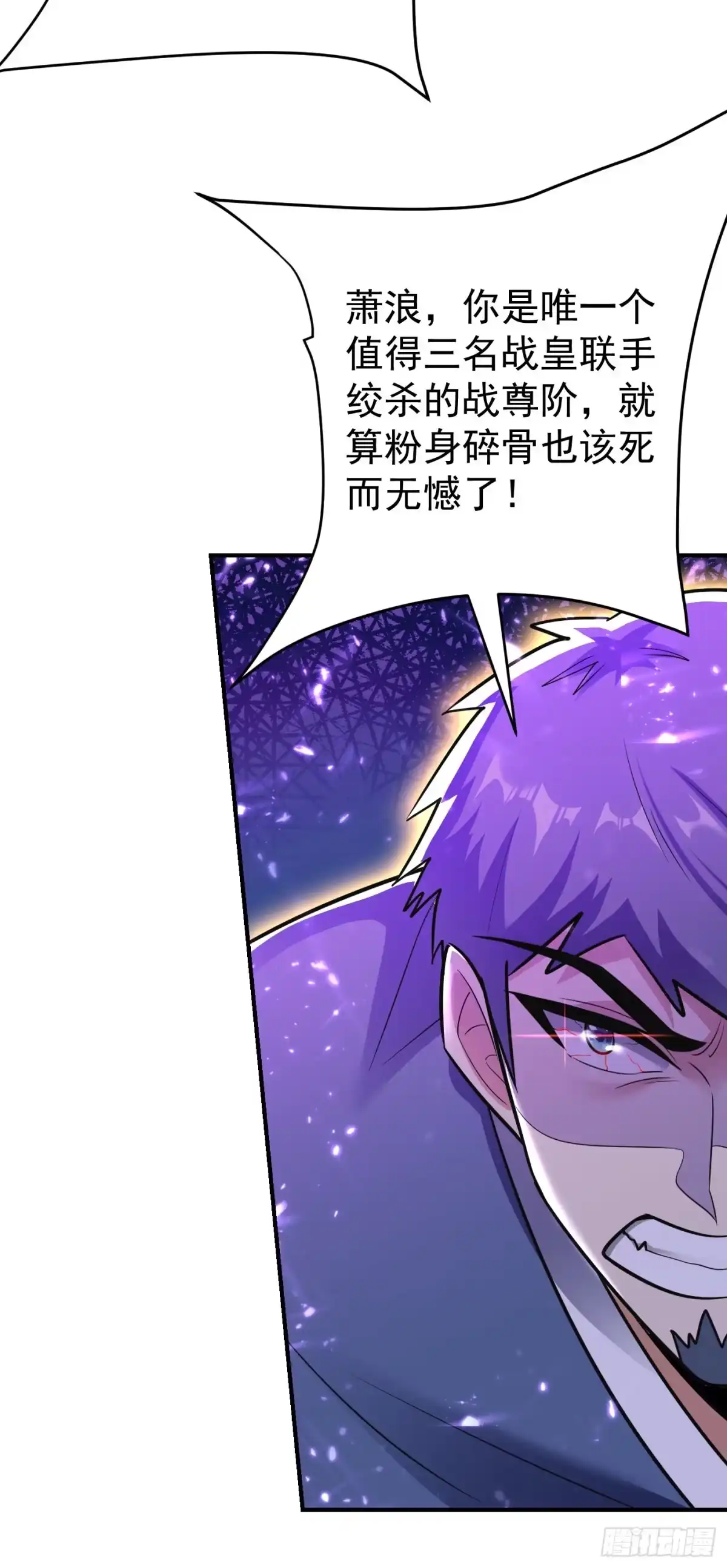 《妖者为王》第180话 来战个不死不休！ 第2页