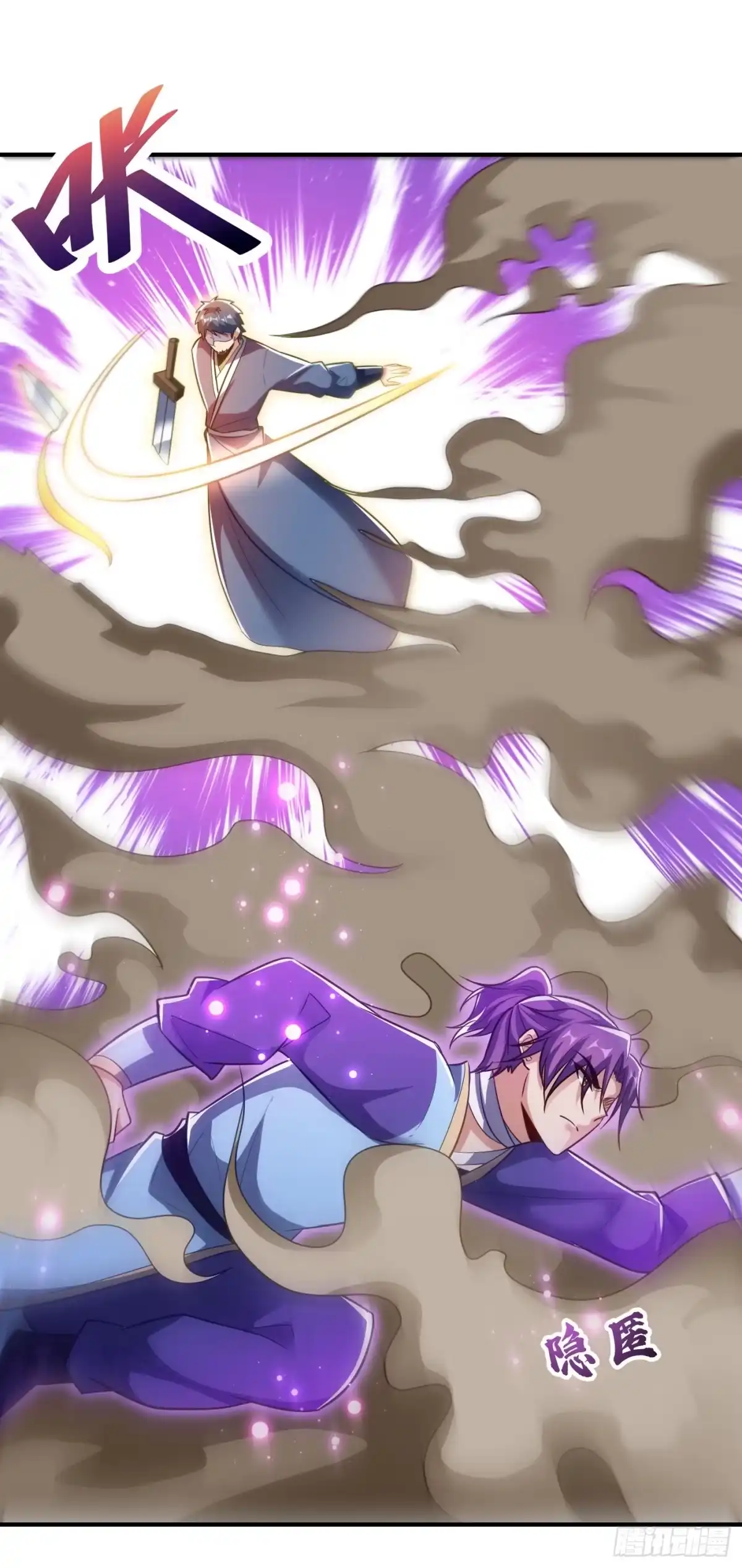 《妖者为王》第180话 来战个不死不休！ 第31页