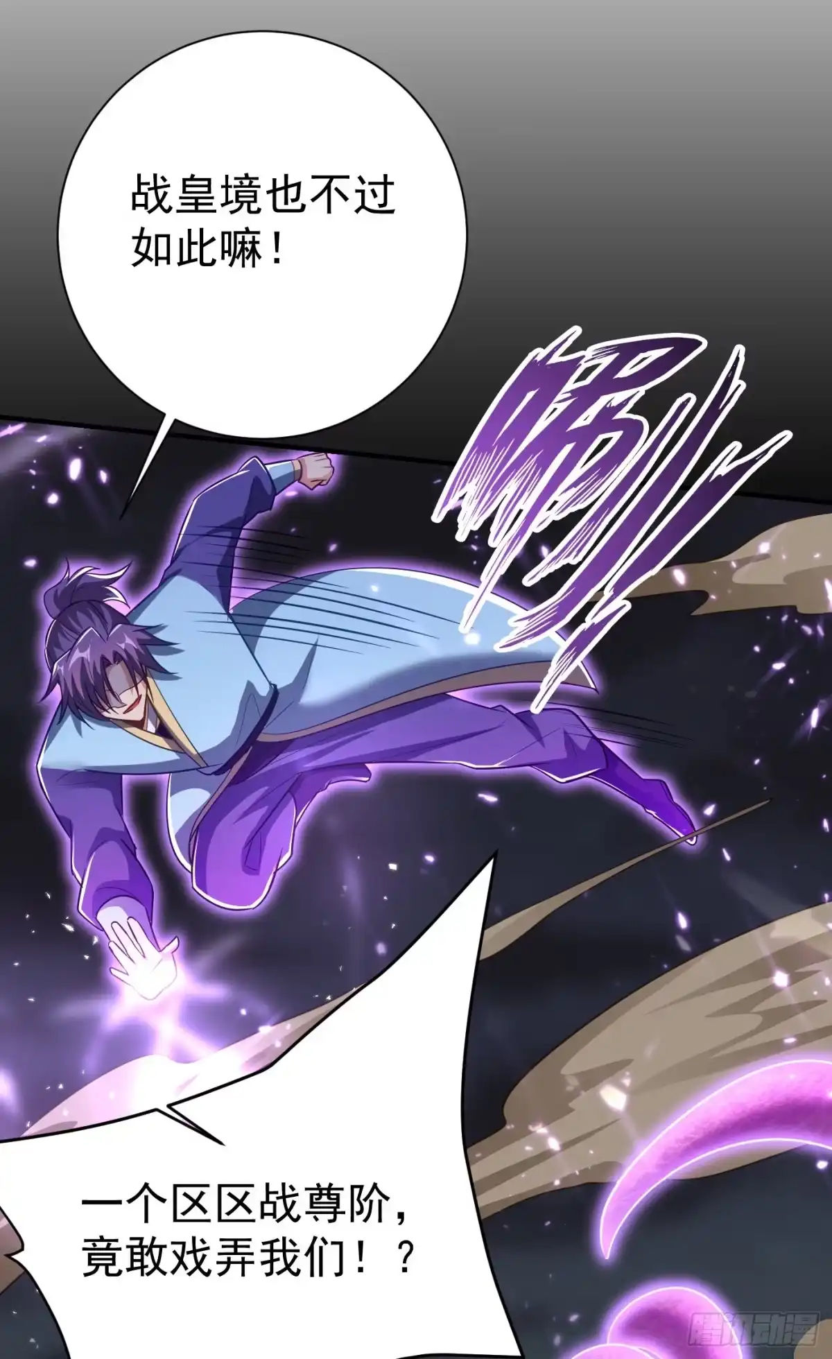 《妖者为王》第180话 来战个不死不休！ 第33页