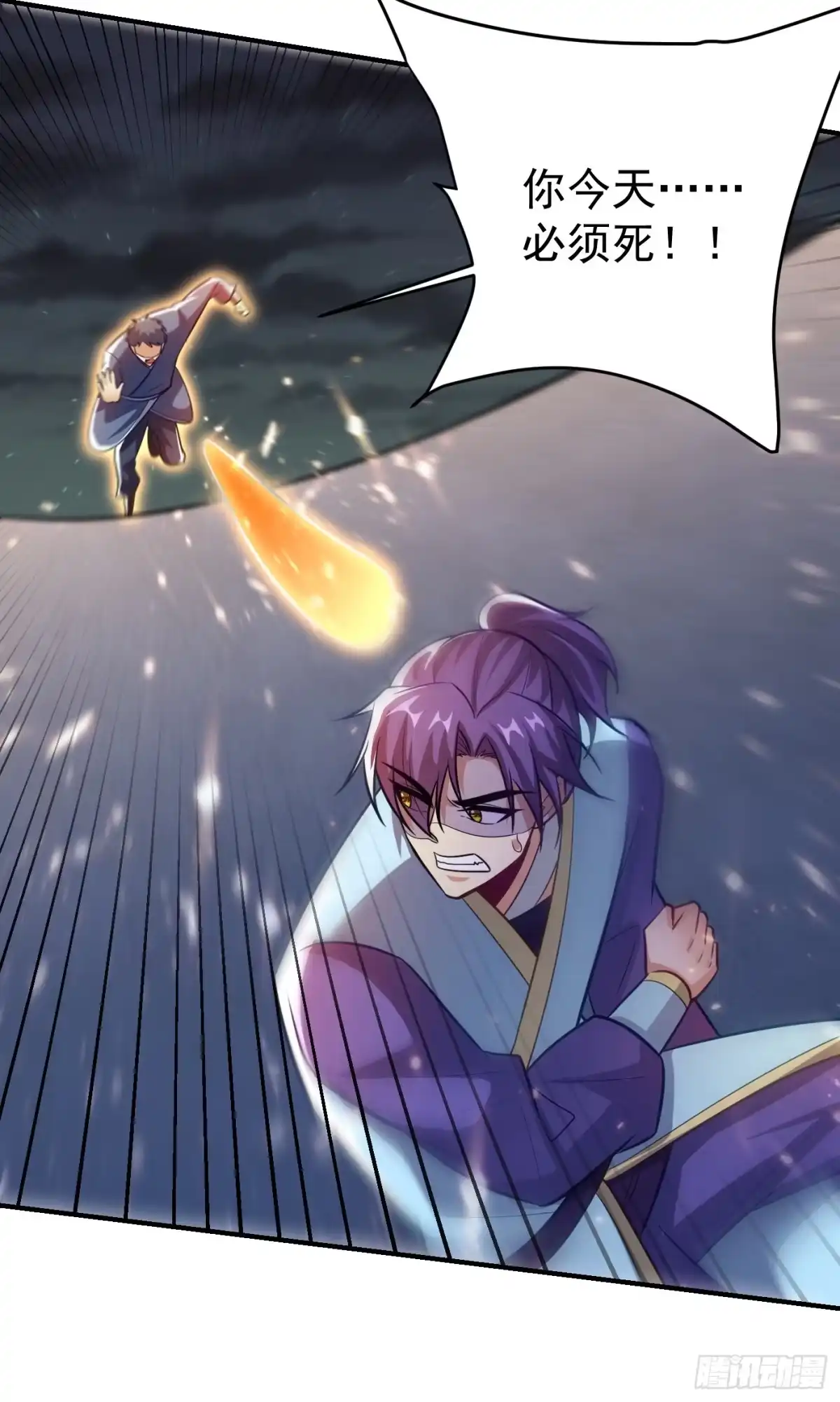 《妖者为王》第180话 来战个不死不休！ 第45页