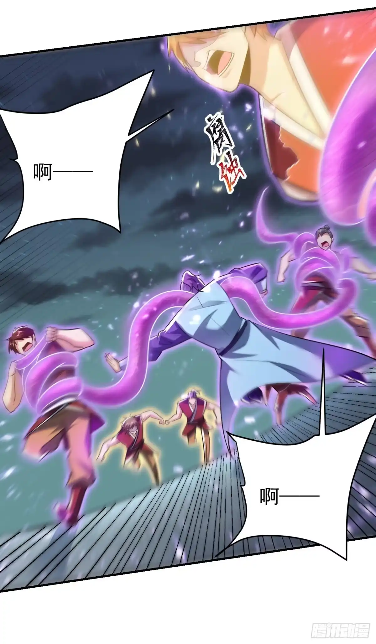 《妖者为王》第180话 来战个不死不休！ 第13页