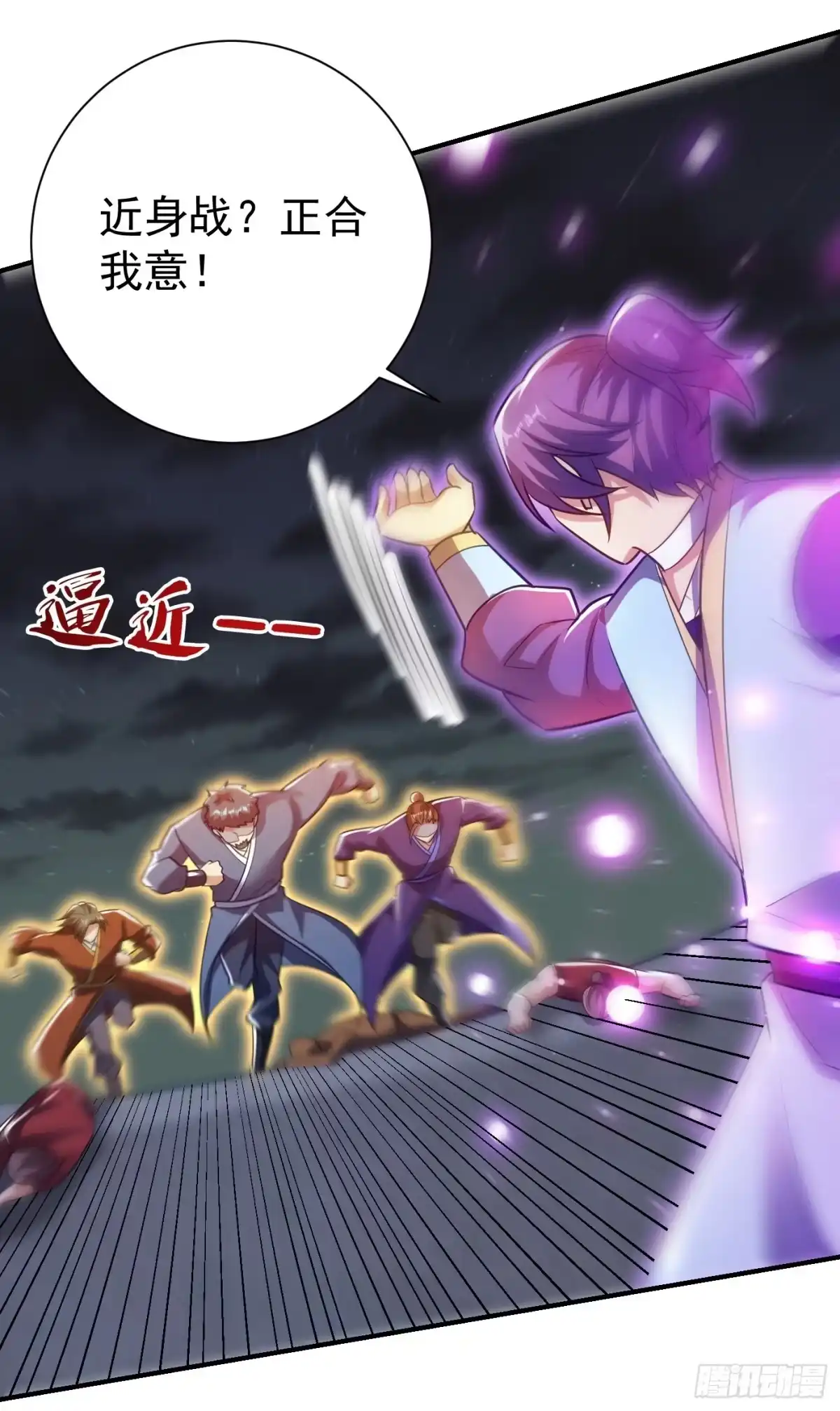 《妖者为王》第180话 来战个不死不休！ 第23页