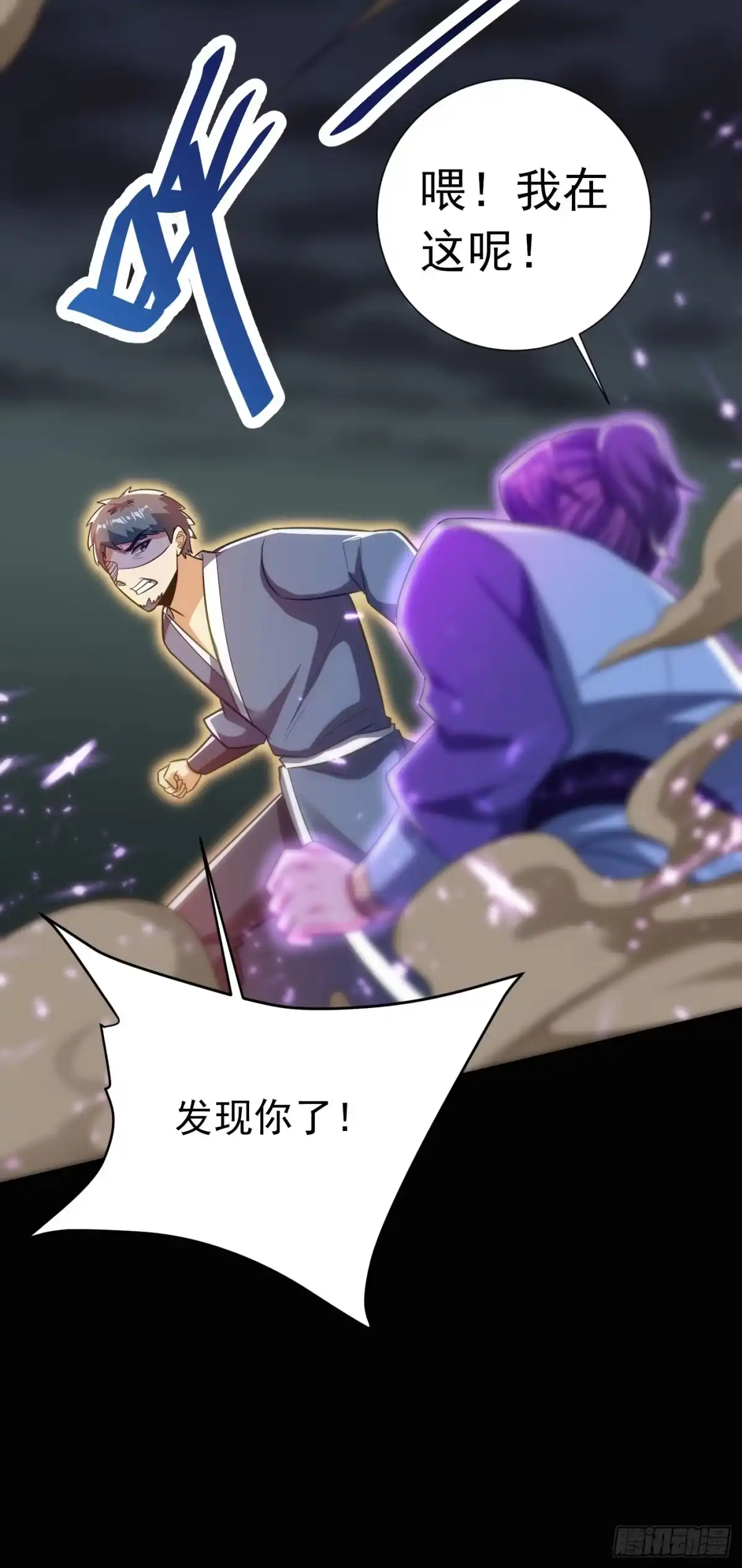 《妖者为王》第180话 来战个不死不休！ 第35页