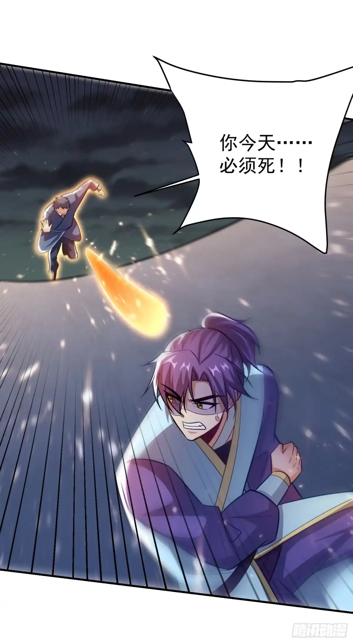 《妖者为王》第181话 援兵来了！ 第1页