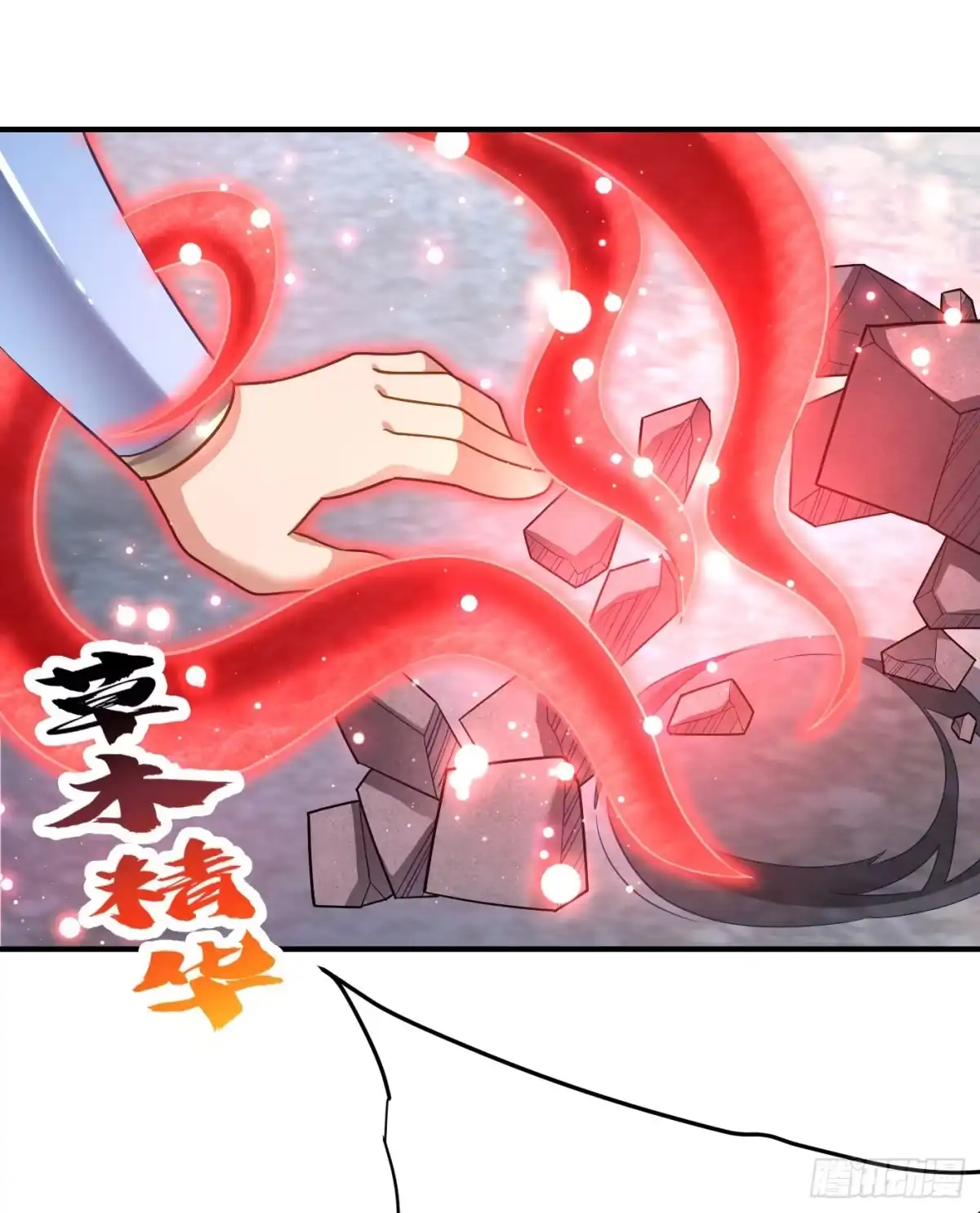 《妖者为王》第181话 援兵来了！ 第15页