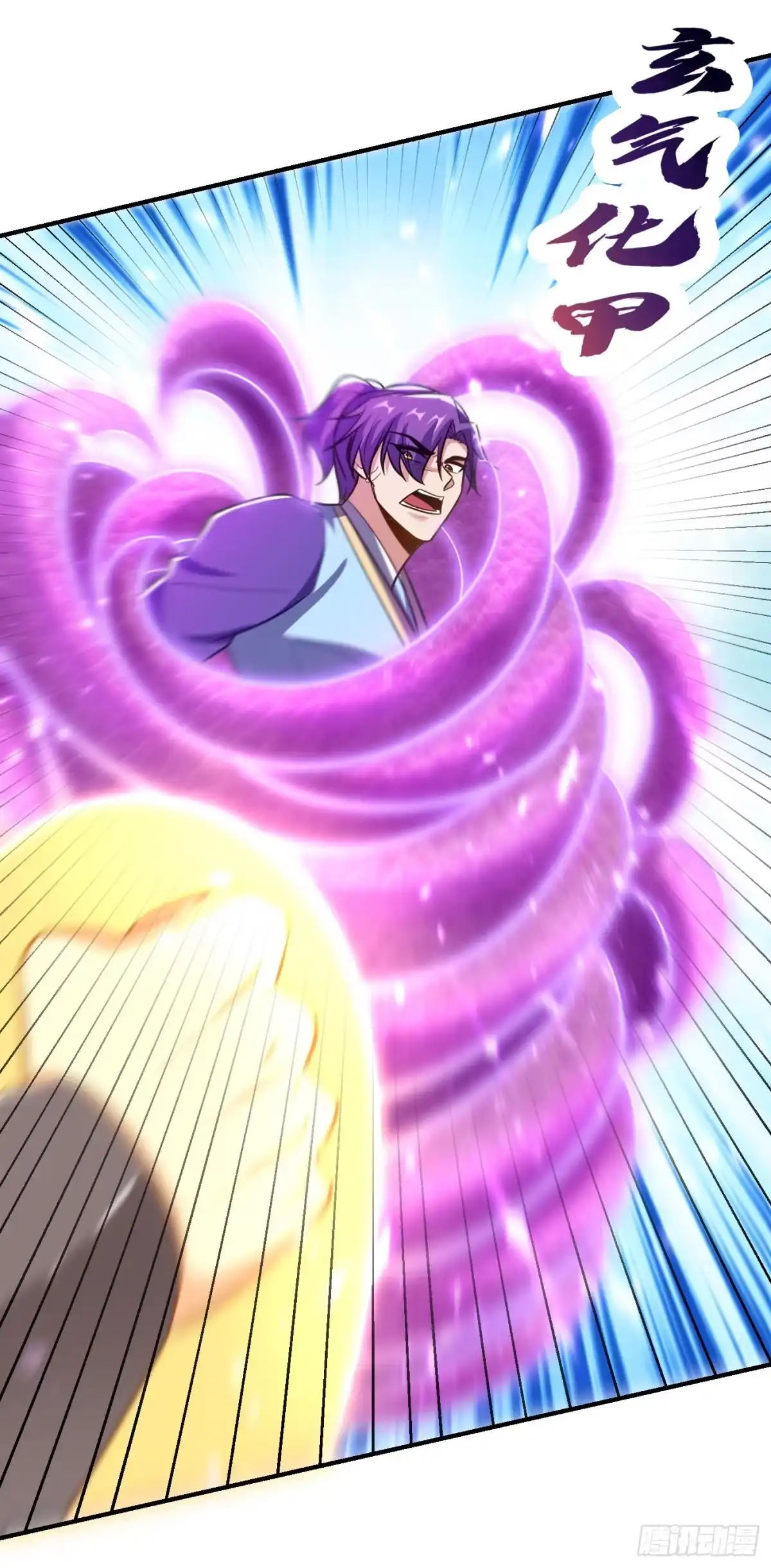 《妖者为王》第181话 援兵来了！ 第4页