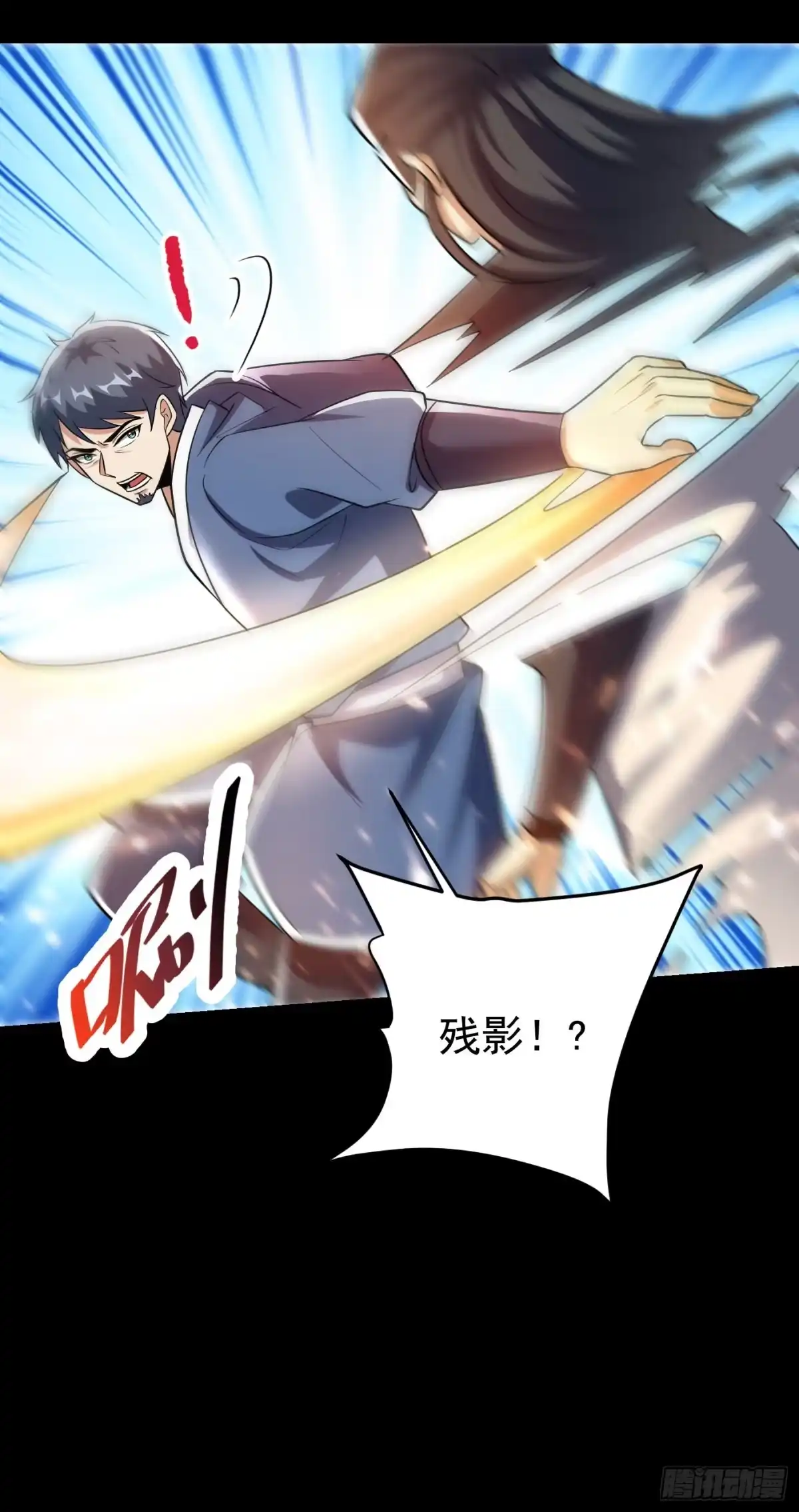 《妖者为王》第181话 援兵来了！ 第34页