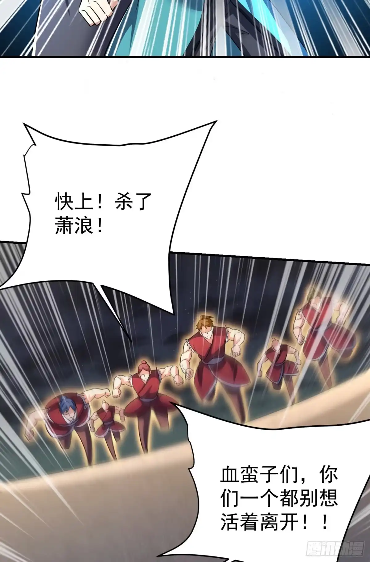 《妖者为王》第181话 援兵来了！ 第25页