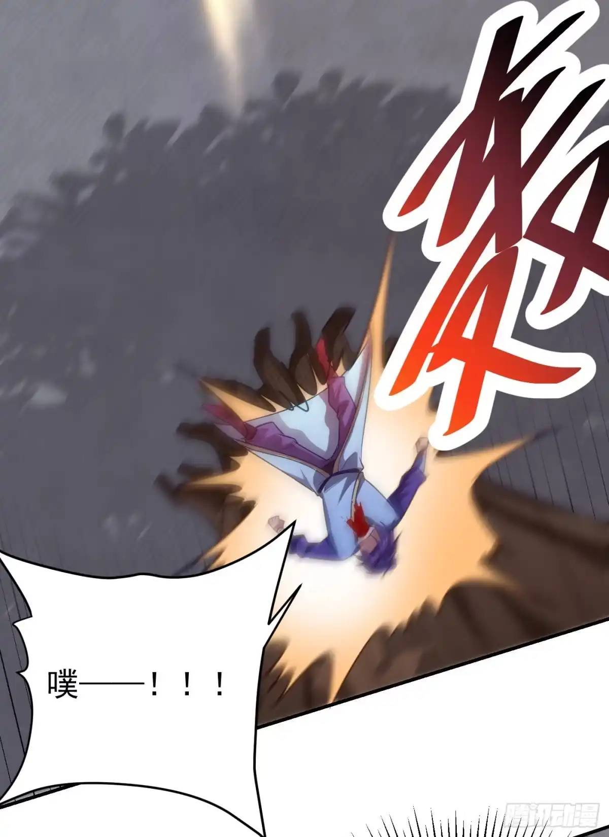 《妖者为王》第181话 援兵来了！ 第6页