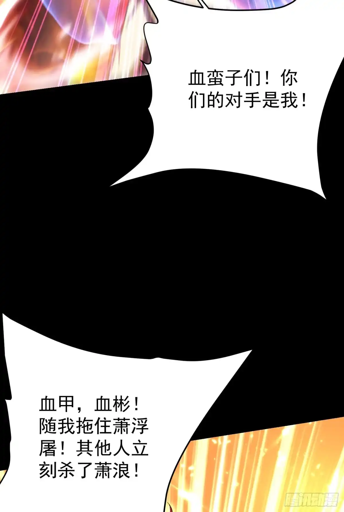 《妖者为王》第181话 援兵来了！ 第18页