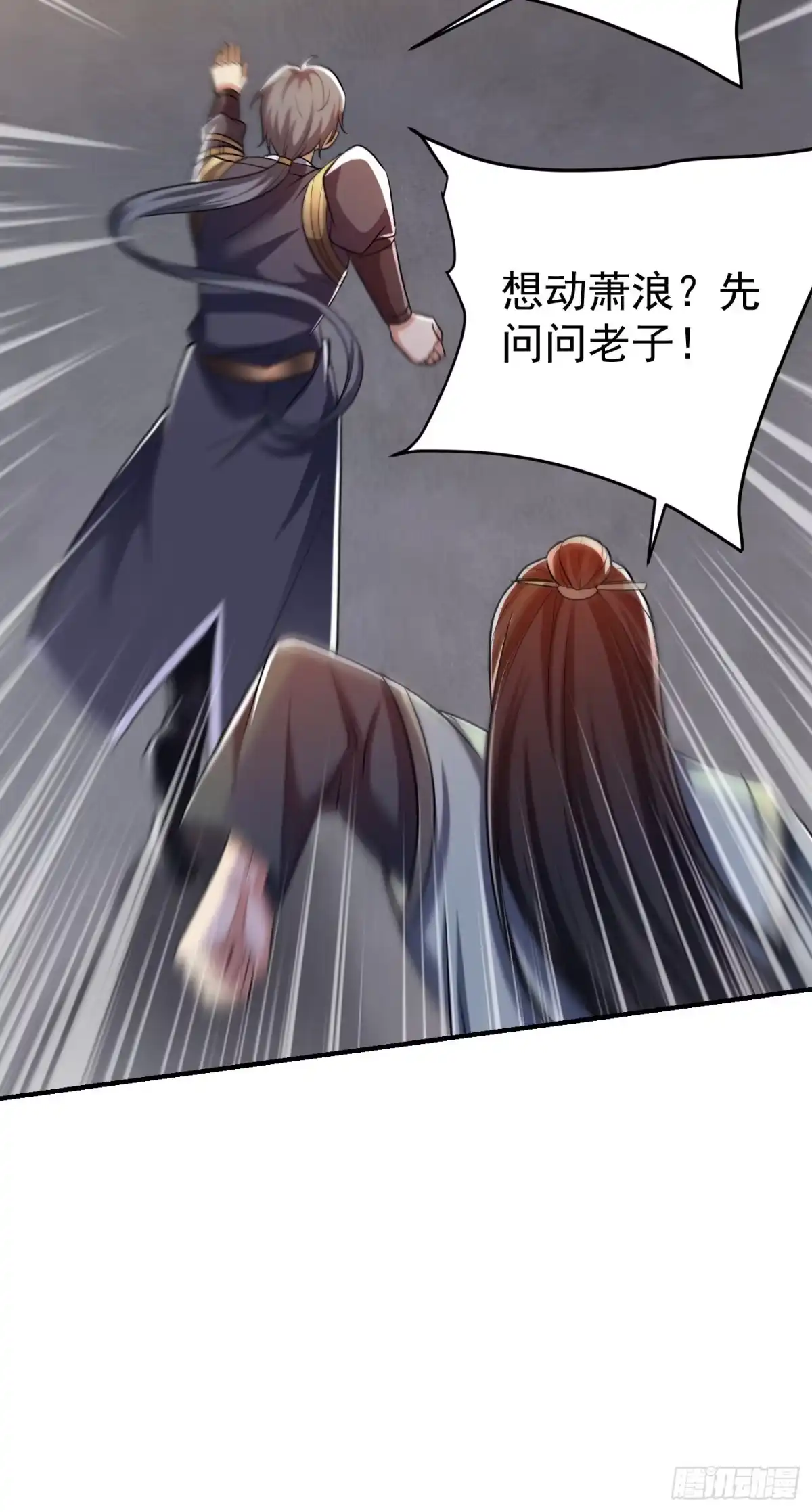 《妖者为王》第181话 援兵来了！ 第26页
