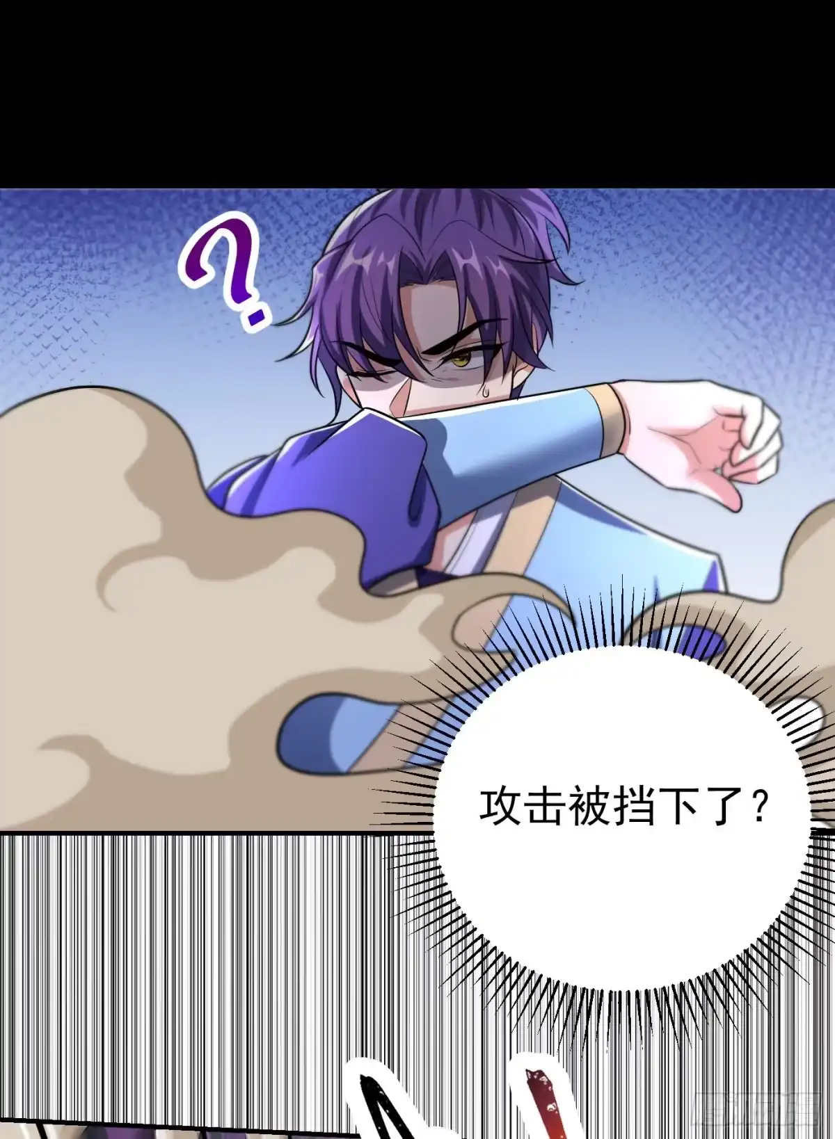 《妖者为王》第181话 援兵来了！ 第22页