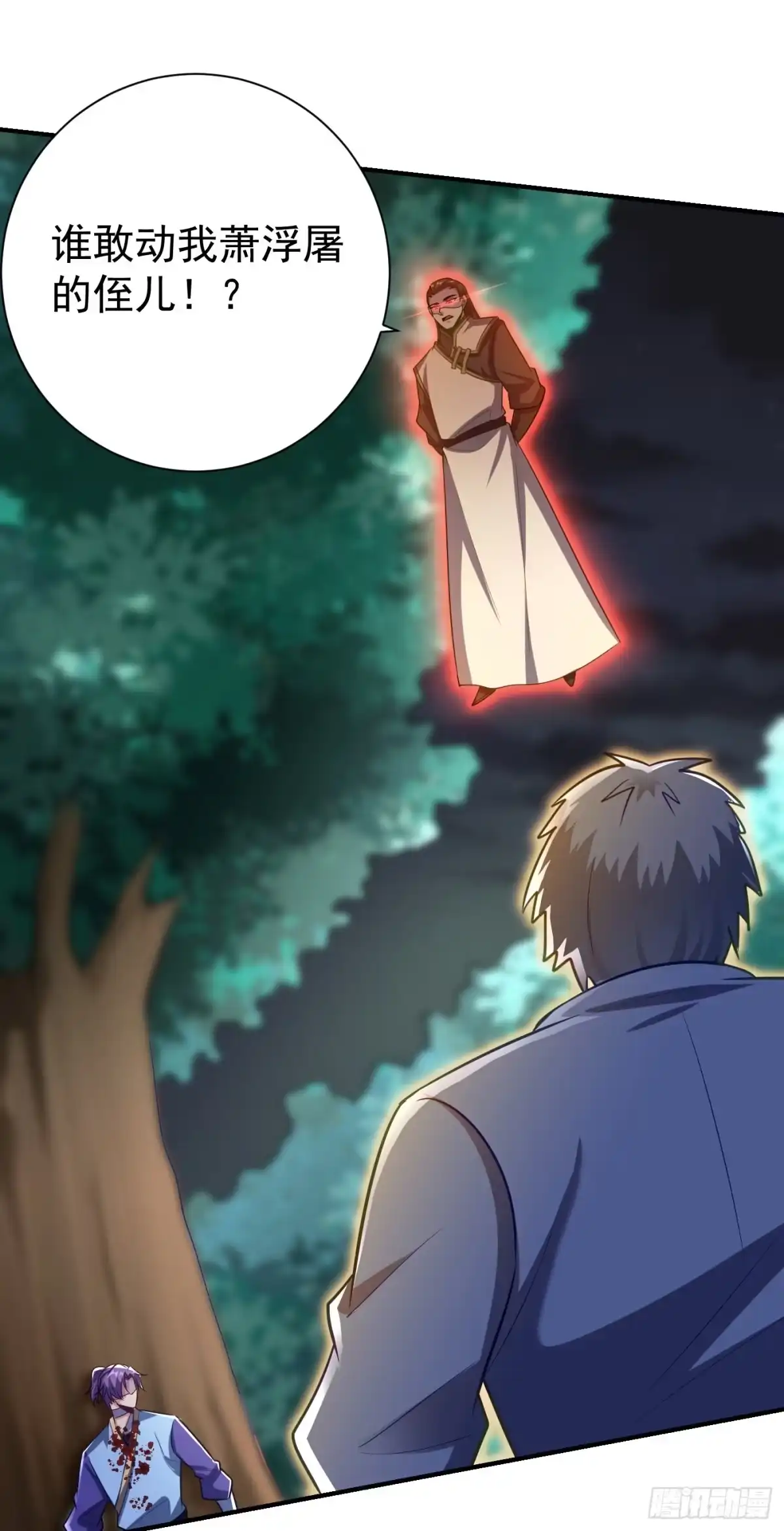 《妖者为王》第181话 援兵来了！ 第10页