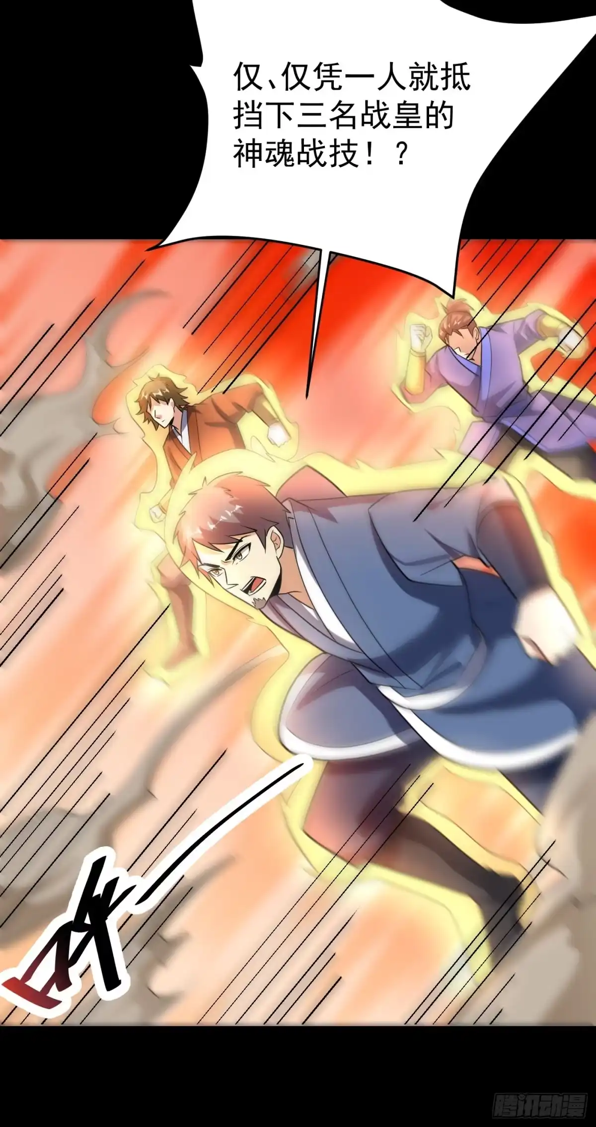 《妖者为王》第181话 援兵来了！ 第31页