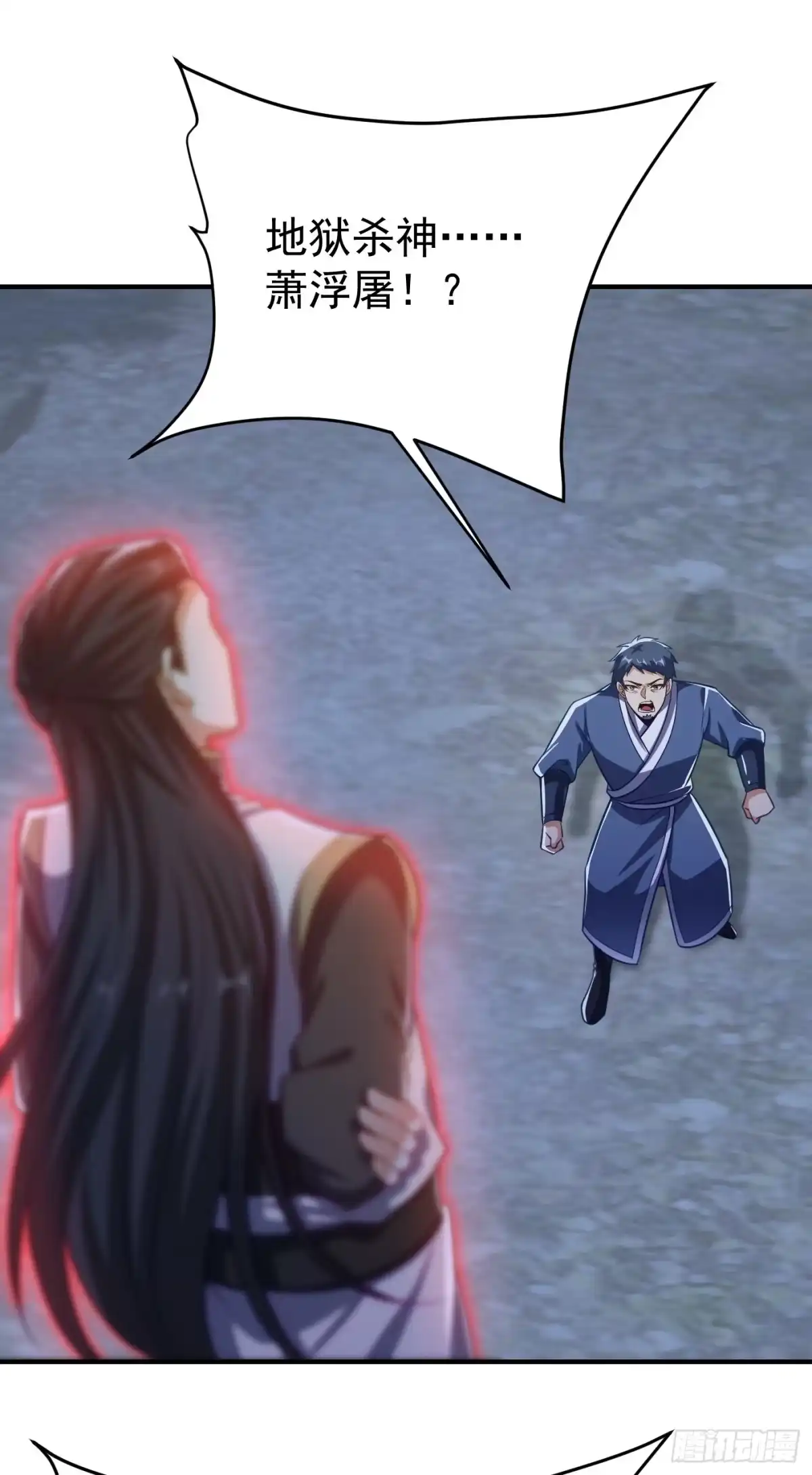 《妖者为王》第181话 援兵来了！ 第12页