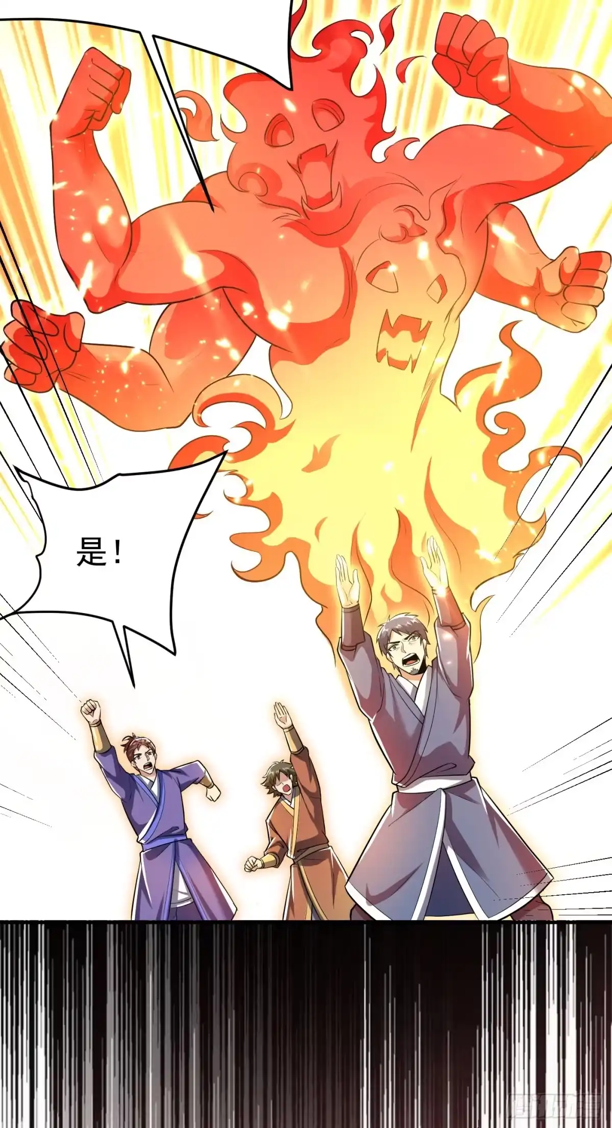 《妖者为王》第181话 援兵来了！ 第19页
