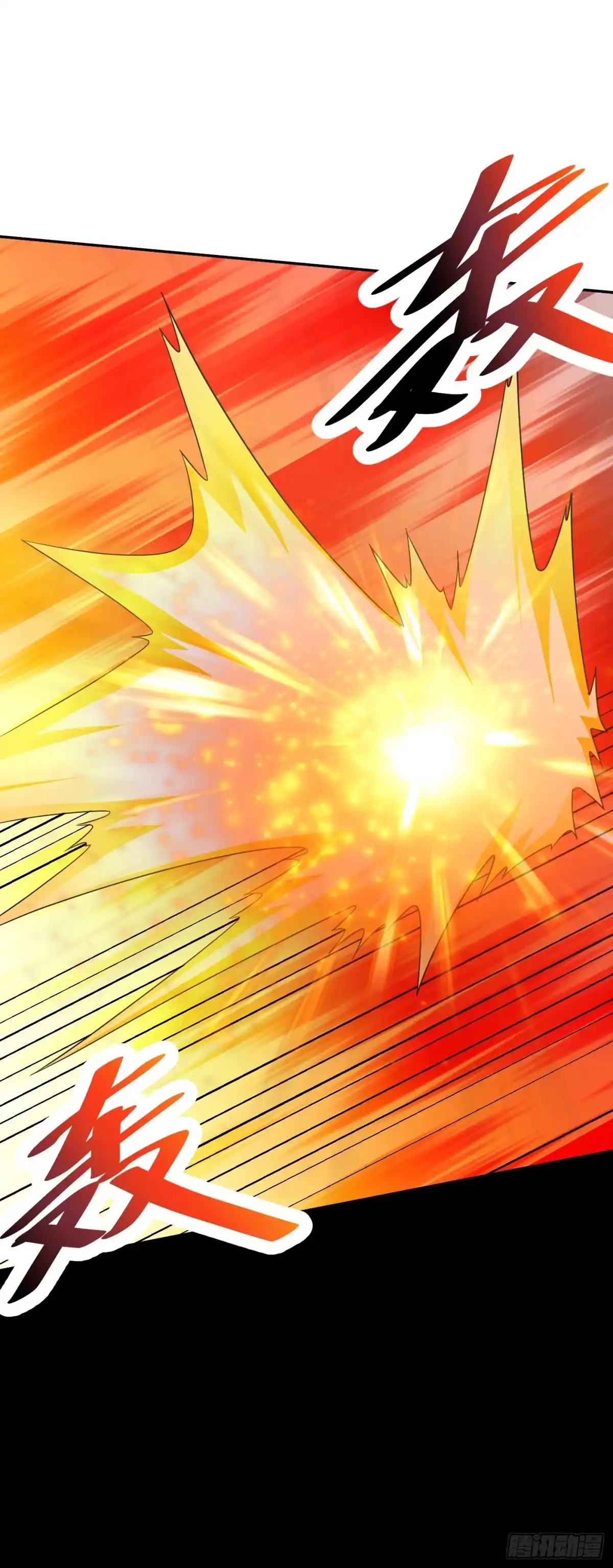 《妖者为王》第181话 援兵来了！ 第21页