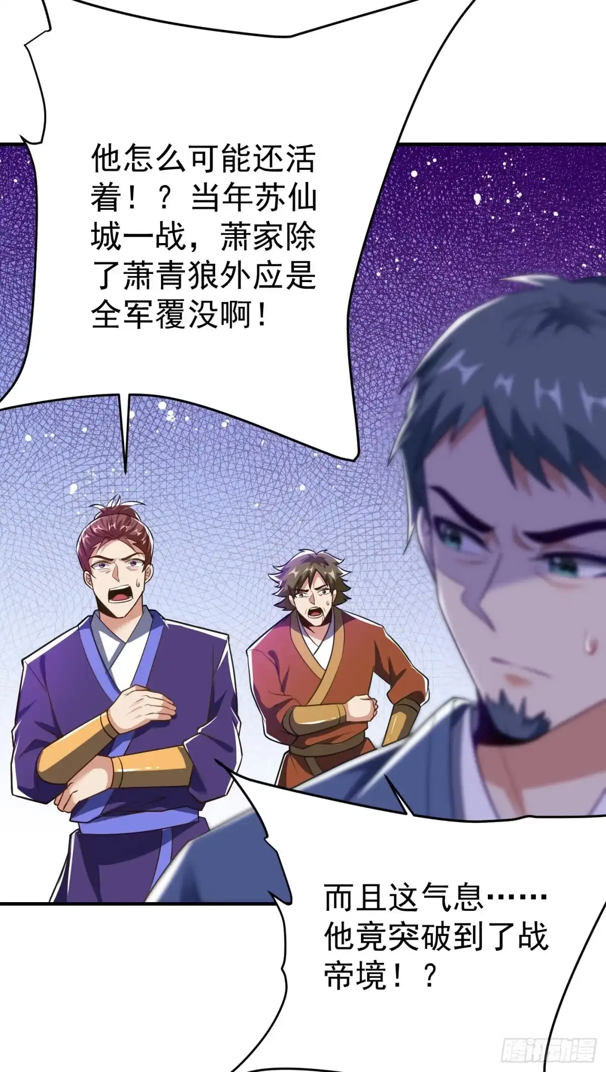 《妖者为王》第181话 援兵来了！ 第13页