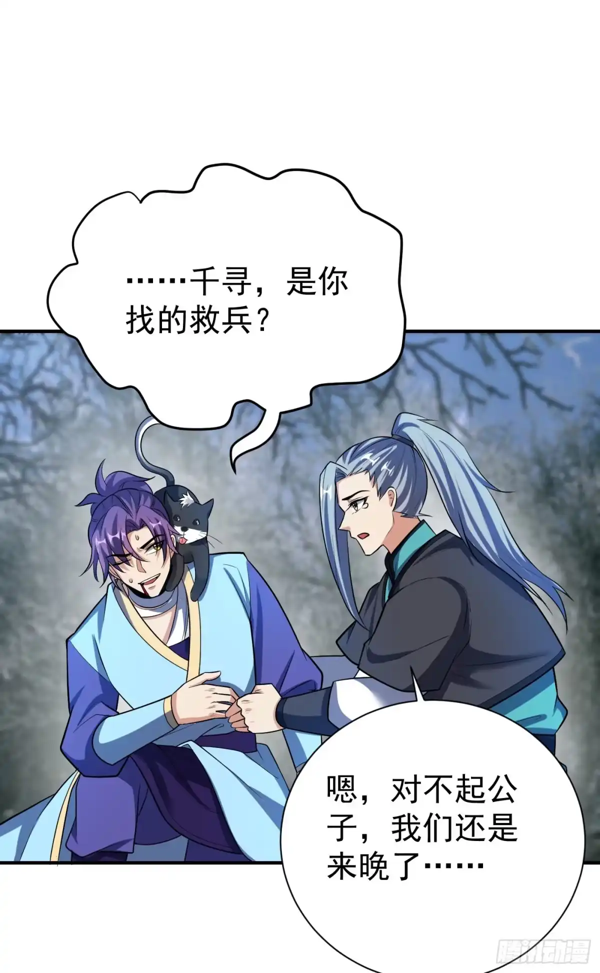 《妖者为王》第181话 援兵来了！ 第27页