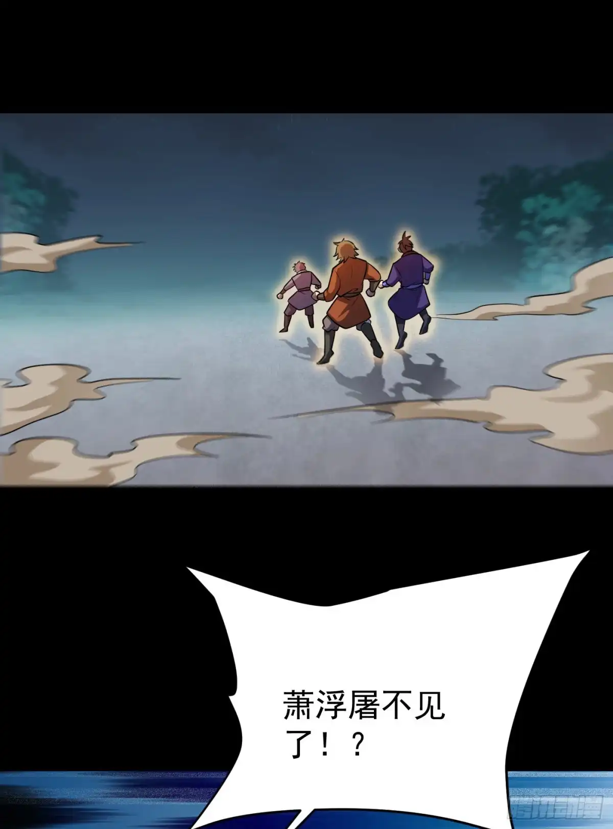 《妖者为王》第181话 援兵来了！ 第32页