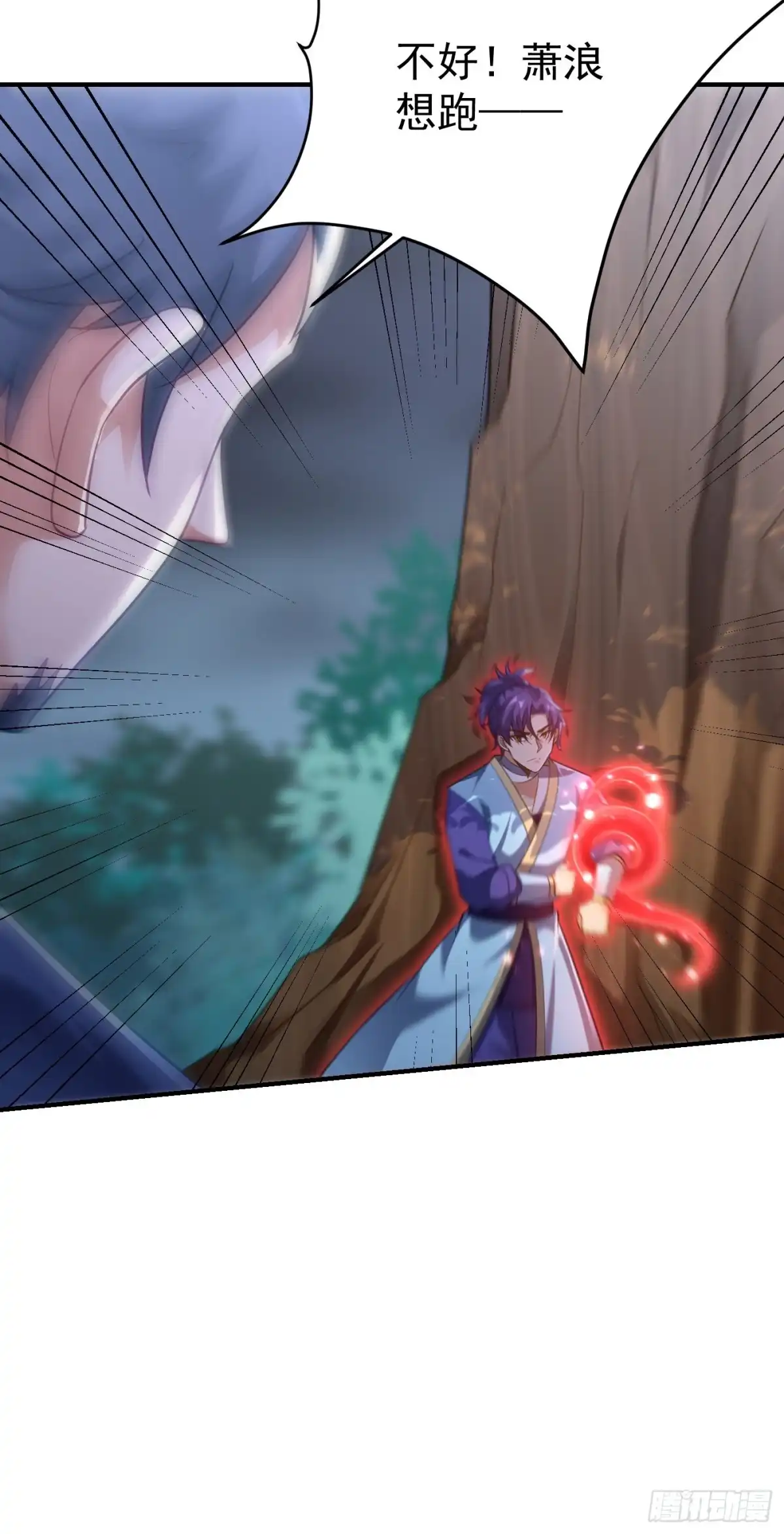 《妖者为王》第181话 援兵来了！ 第16页