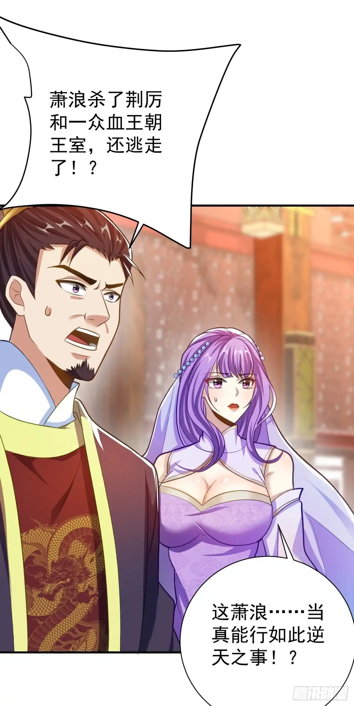 《妖者为王》第182话 丹田破损了？ 第13页