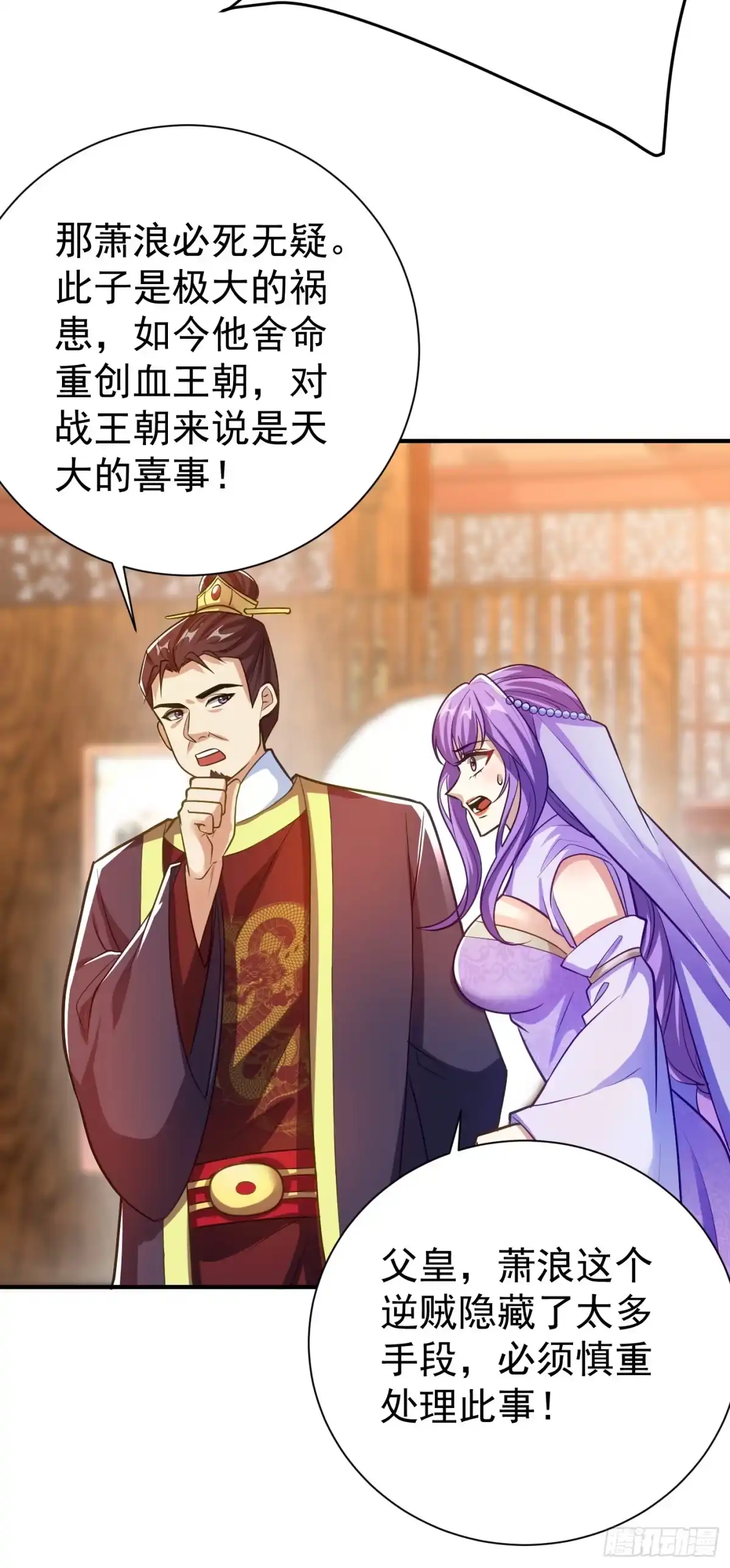 《妖者为王》第182话 丹田破损了？ 第15页