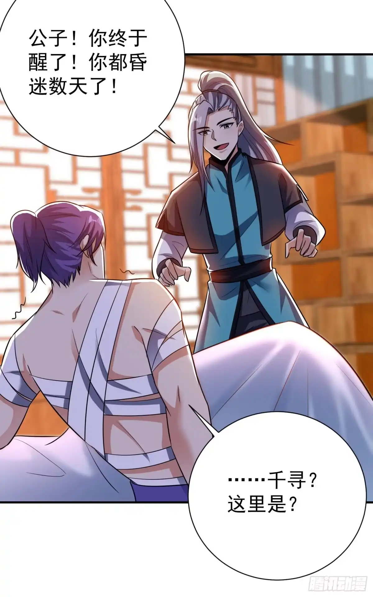《妖者为王》第182话 丹田破损了？ 第26页
