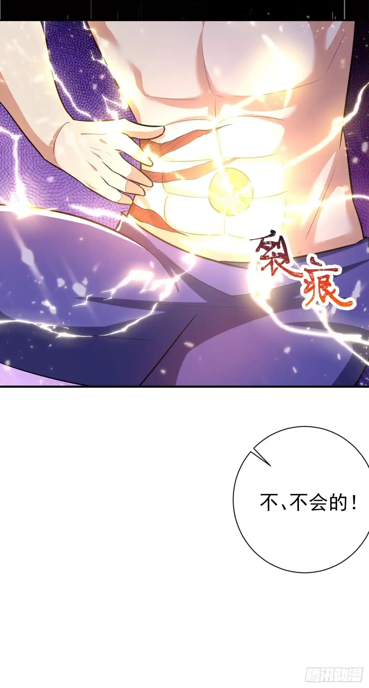 《妖者为王》第182话 丹田破损了？ 第35页