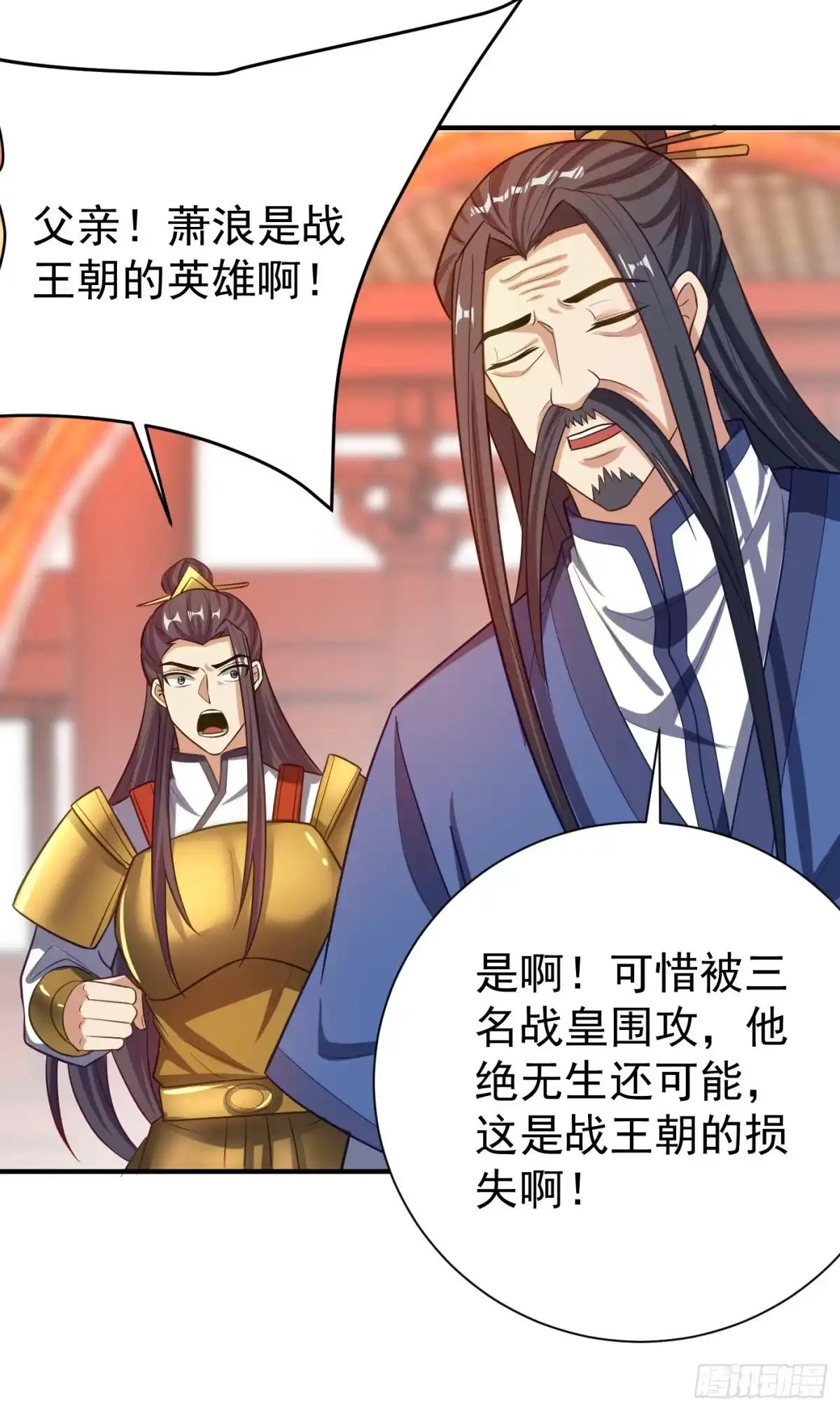 《妖者为王》第182话 丹田破损了？ 第19页