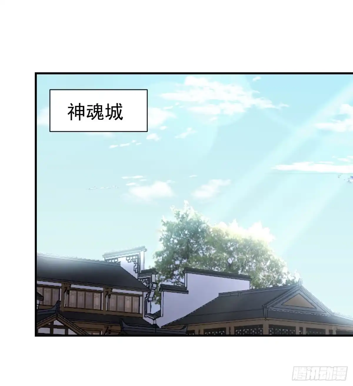 《妖者为王》第182话 丹田破损了？ 第23页