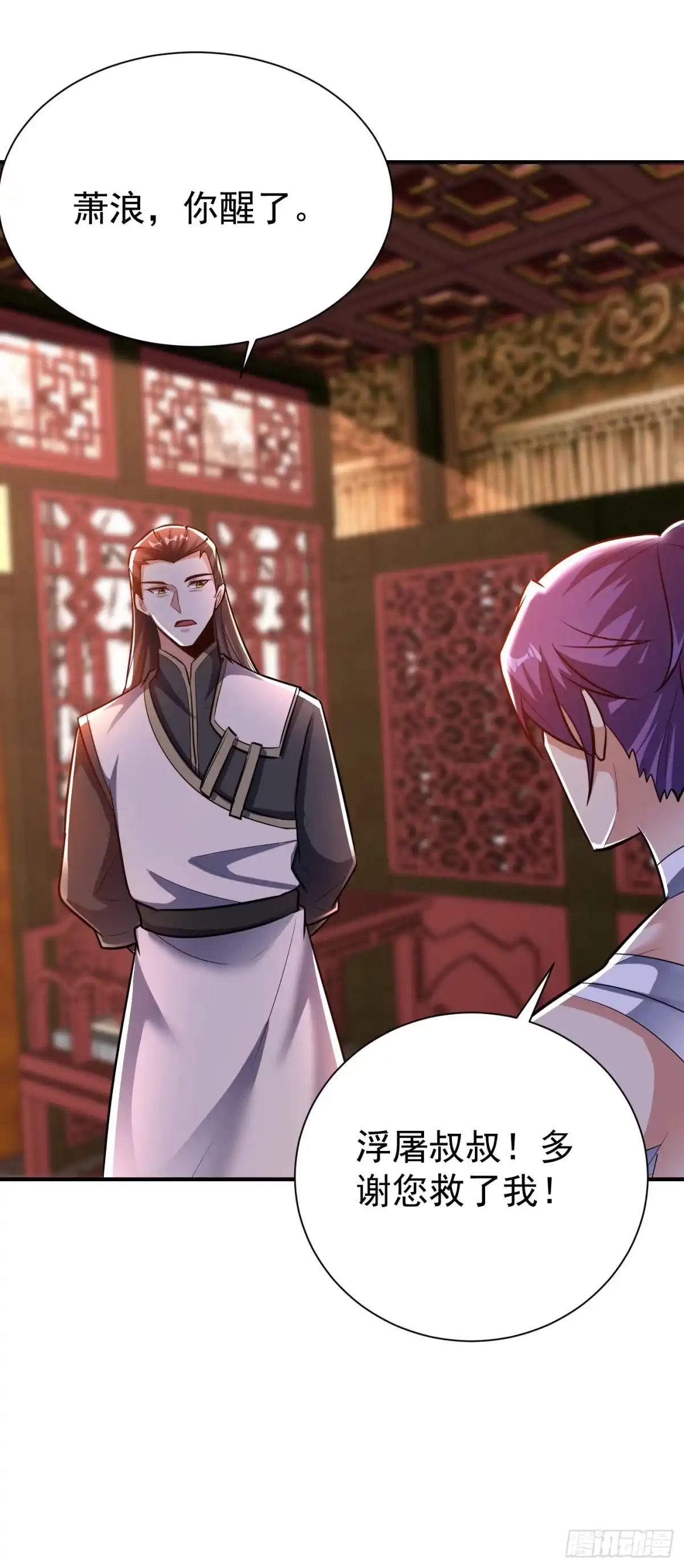 《妖者为王》第182话 丹田破损了？ 第29页