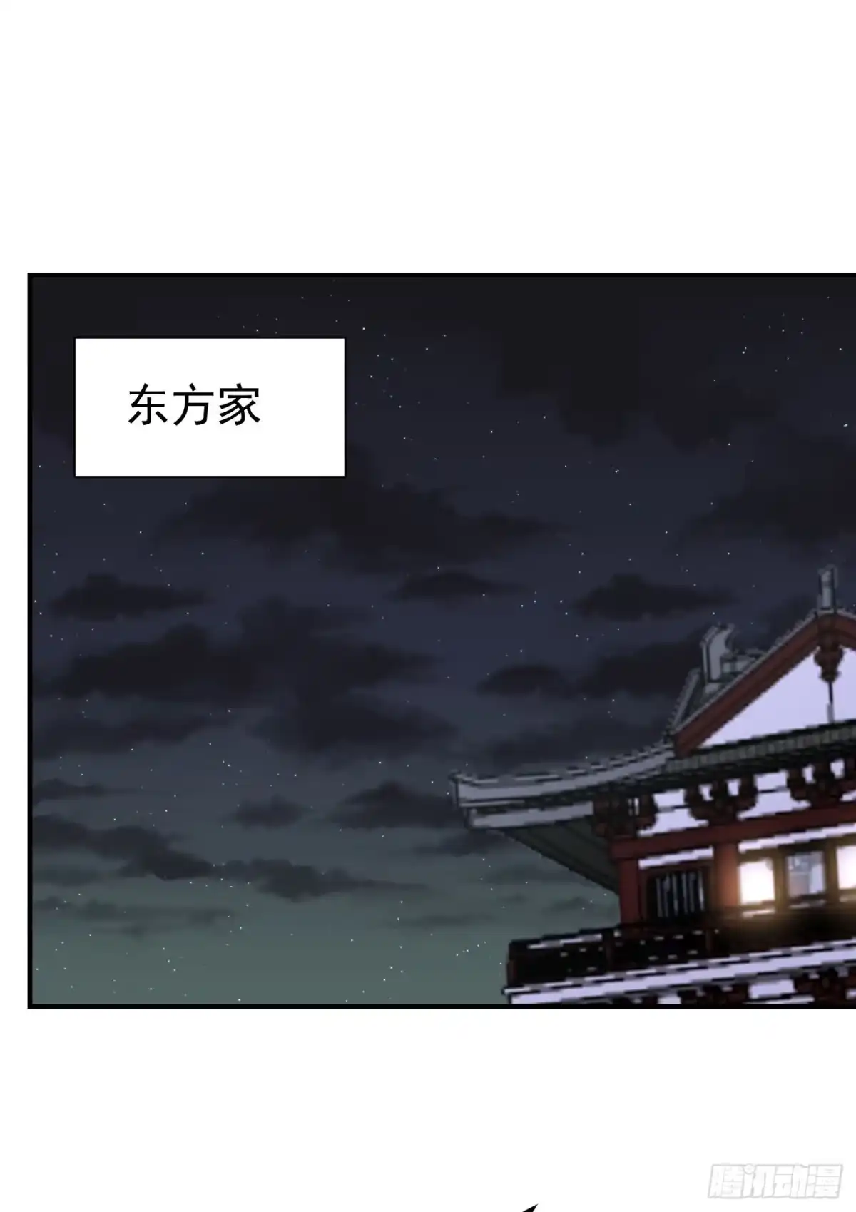 《妖者为王》第182话 丹田破损了？ 第18页