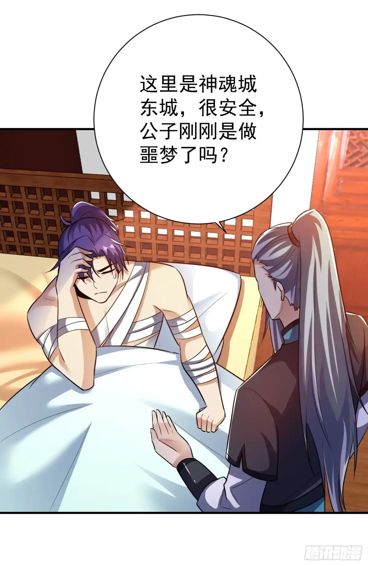 《妖者为王》第182话 丹田破损了？ 第27页