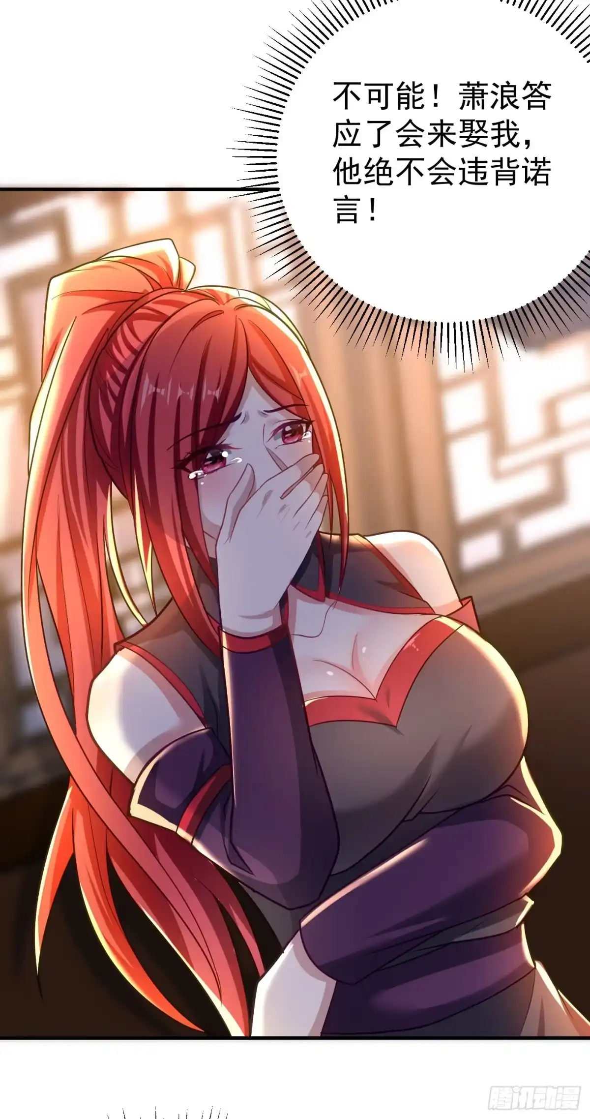 《妖者为王》第182话 丹田破损了？ 第21页