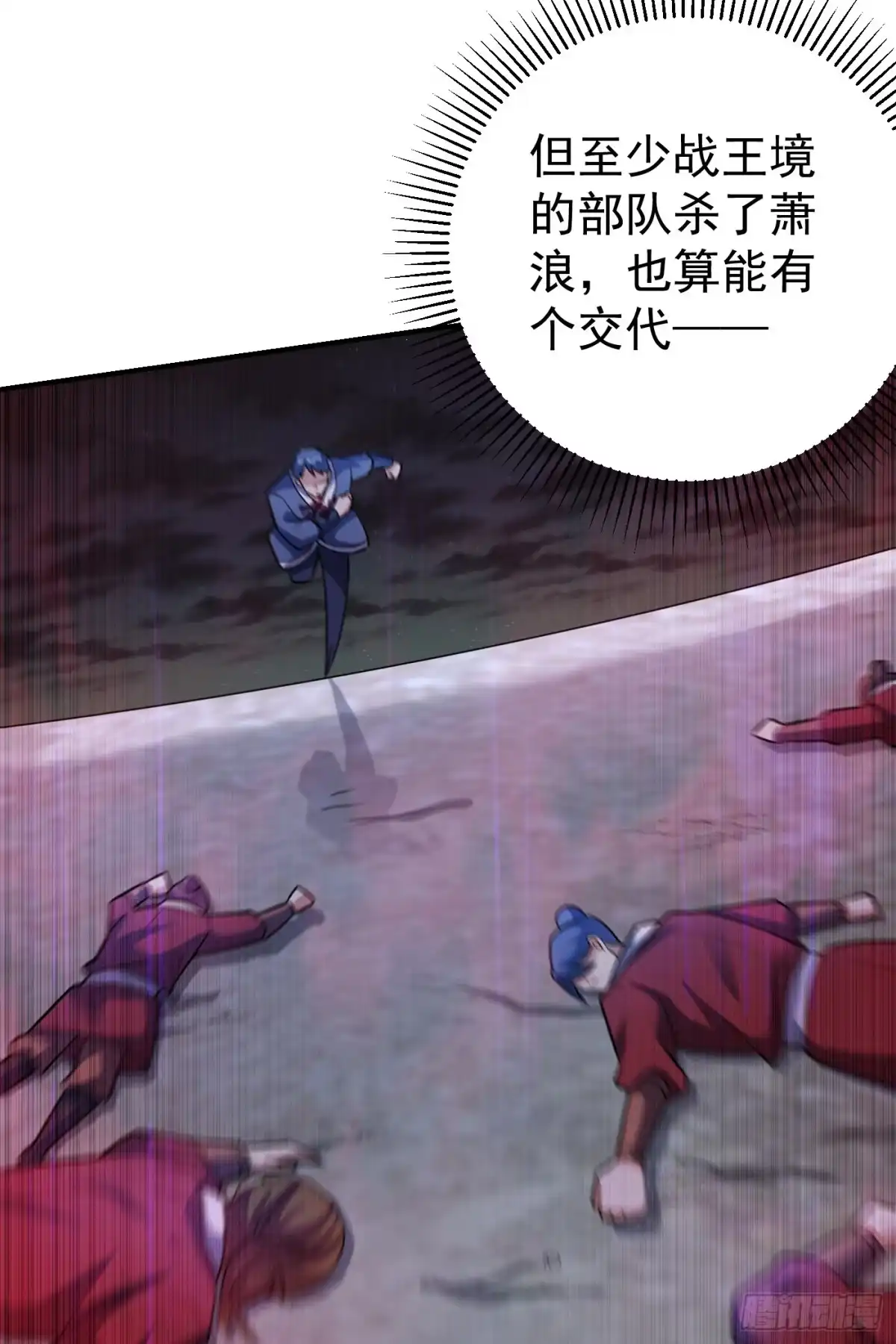 《妖者为王》第182话 丹田破损了？ 第6页