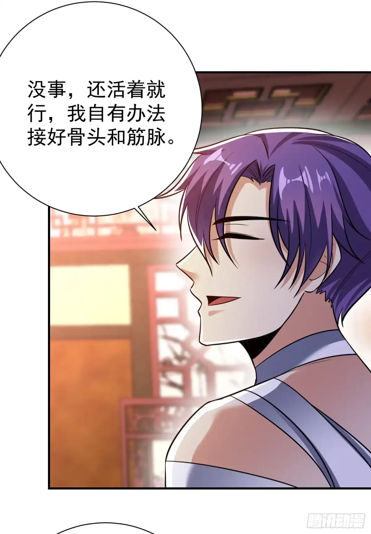 《妖者为王》第182话 丹田破损了？ 第32页
