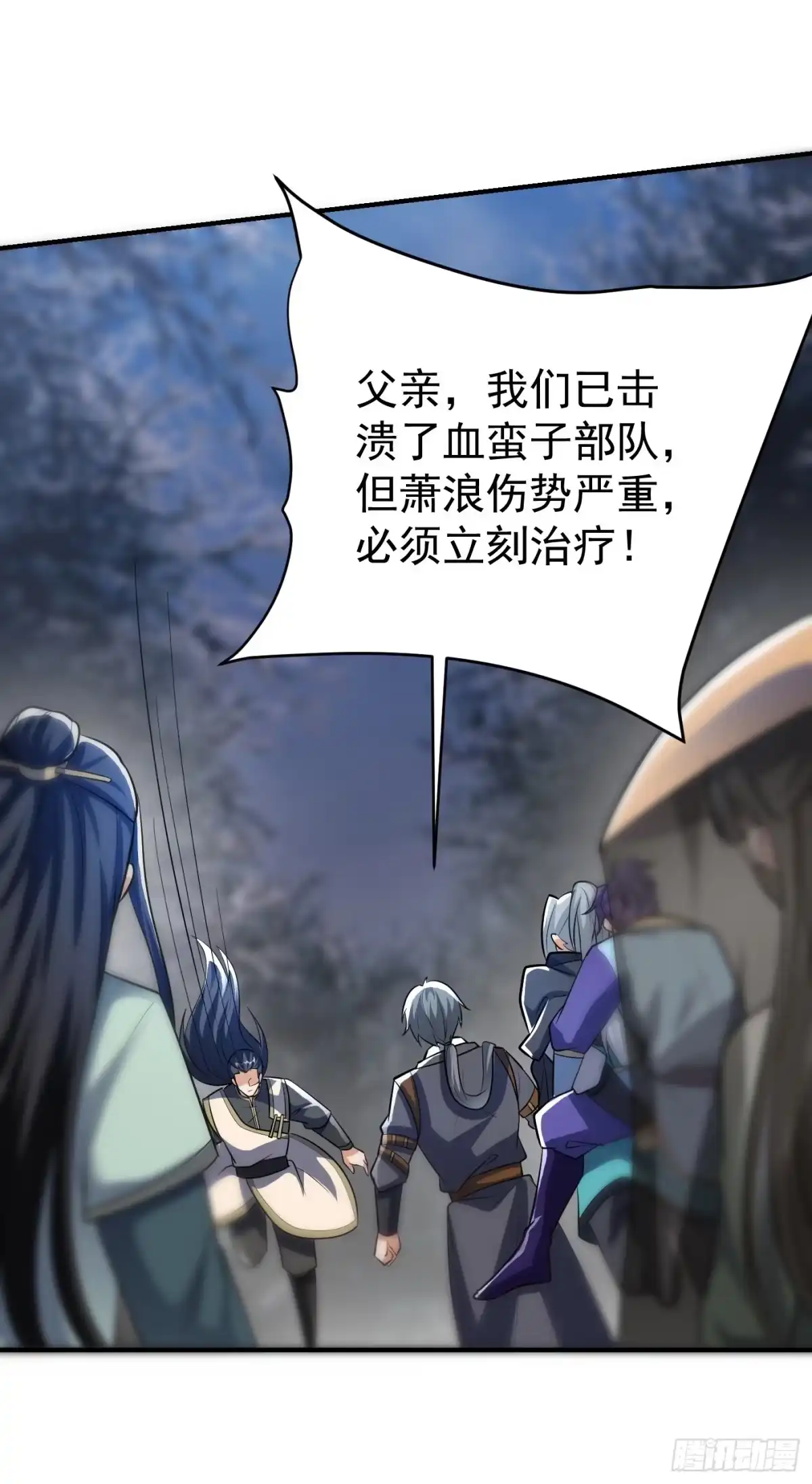 《妖者为王》第182话 丹田破损了？ 第10页
