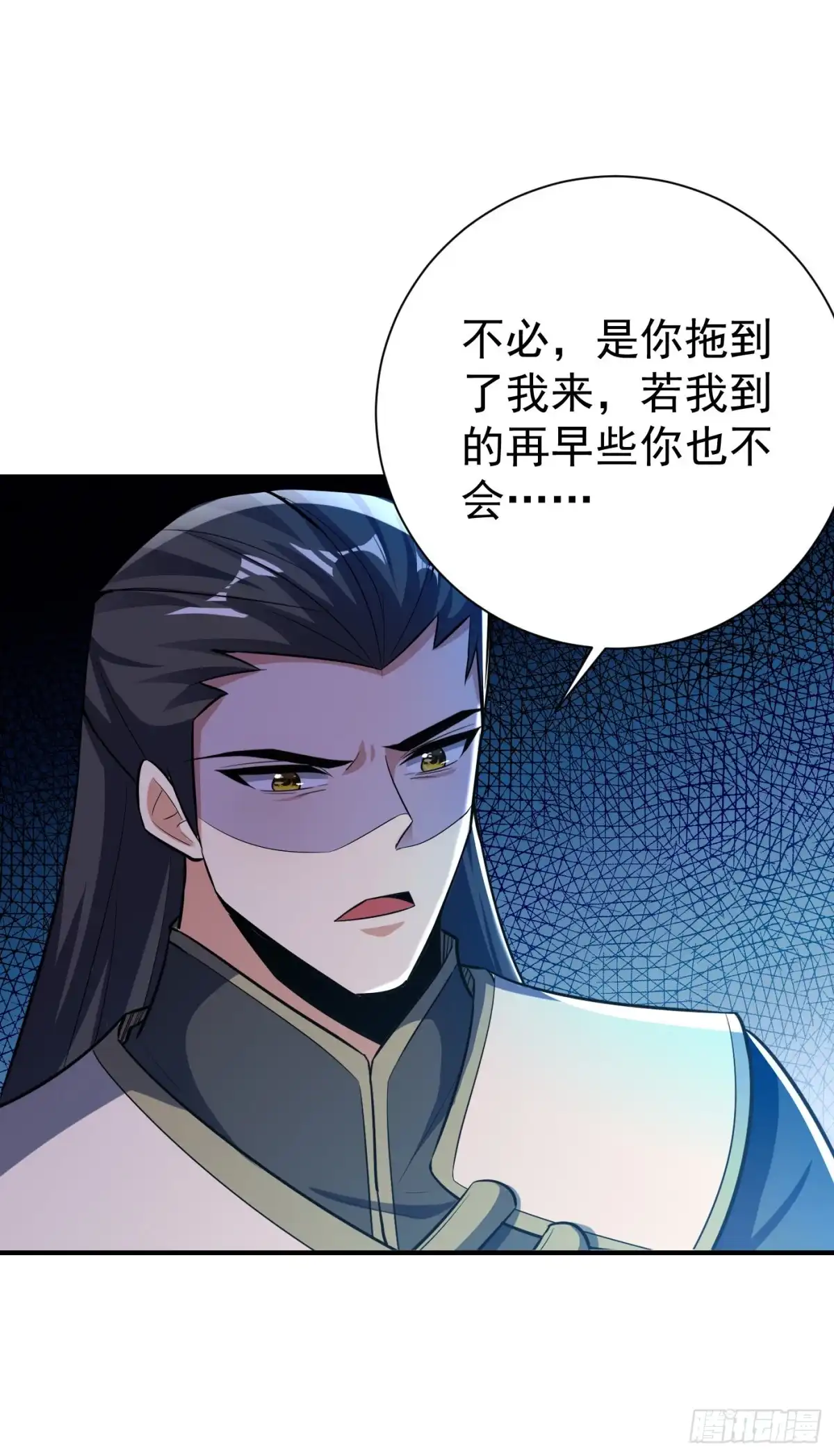 《妖者为王》第182话 丹田破损了？ 第30页