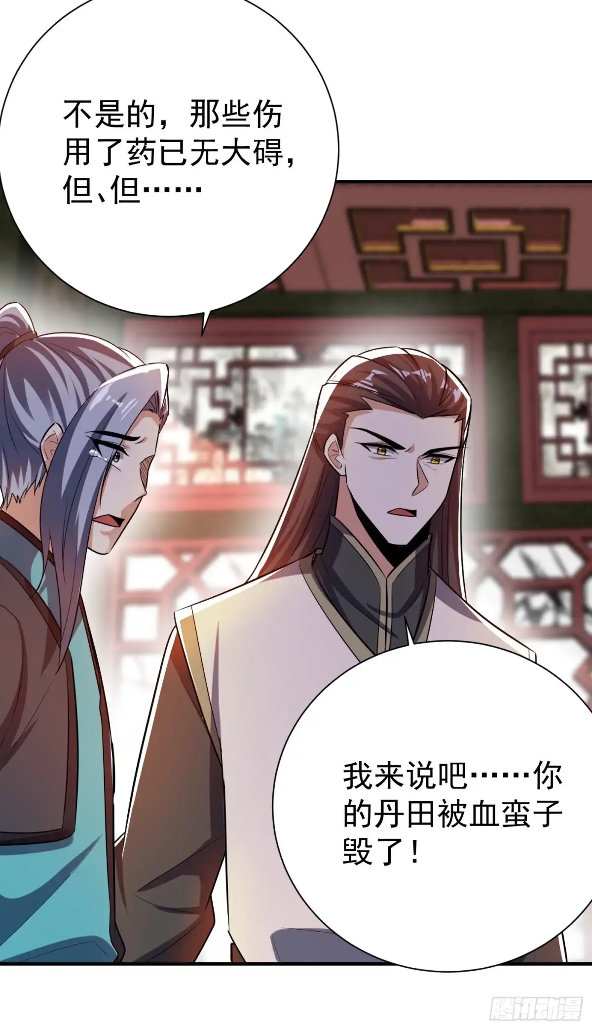 《妖者为王》第182话 丹田破损了？ 第33页