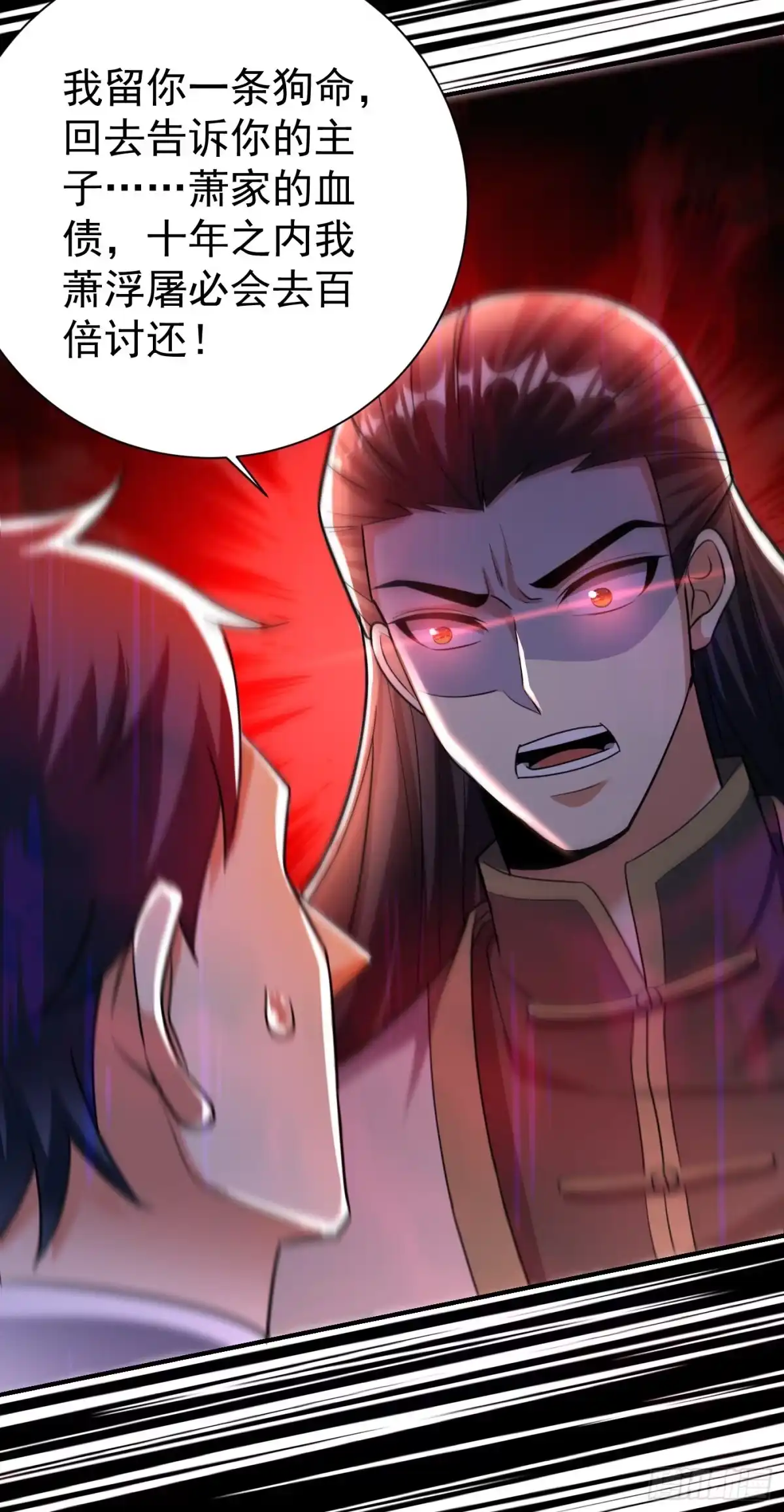 《妖者为王》第182话 丹田破损了？ 第3页