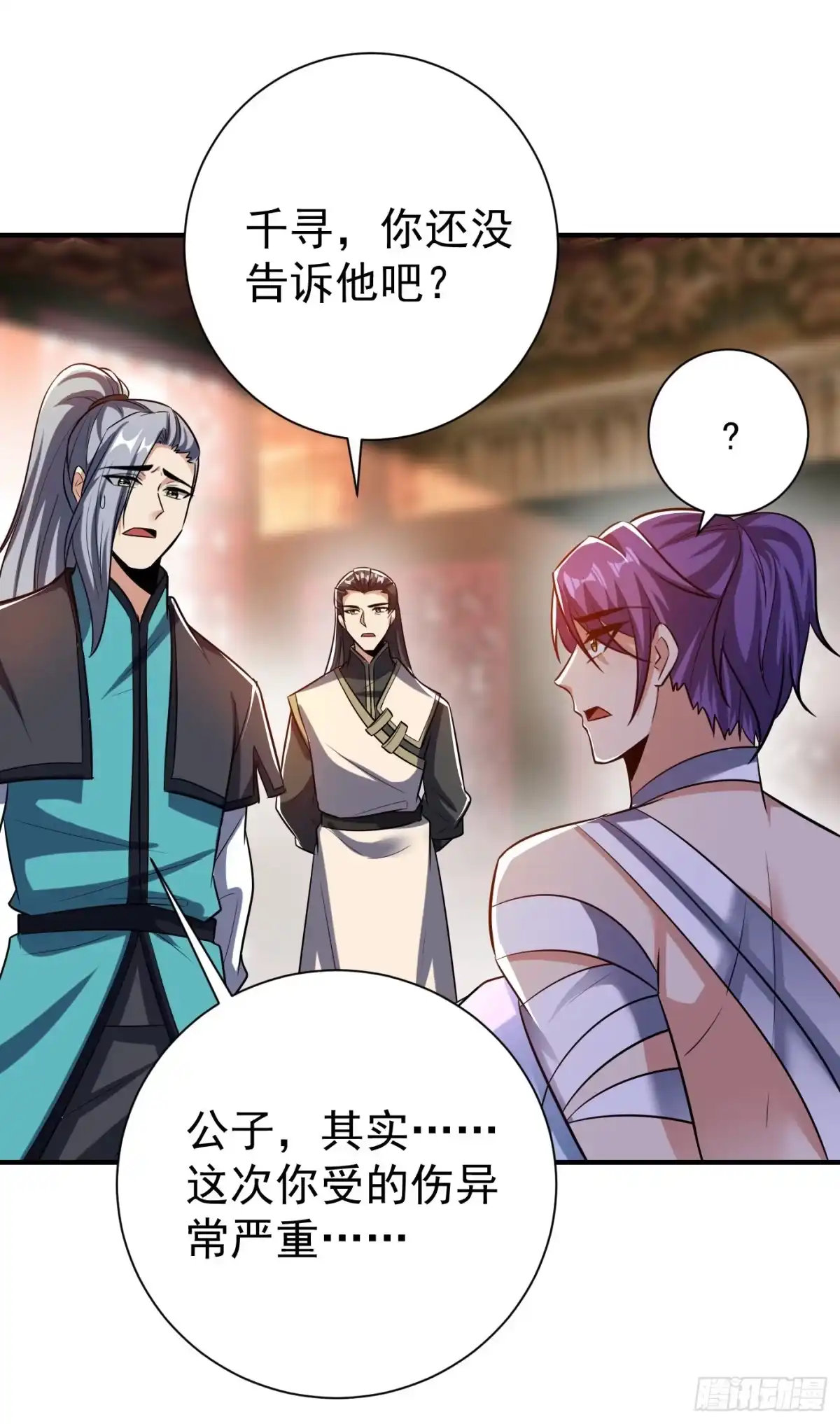 《妖者为王》第182话 丹田破损了？ 第31页
