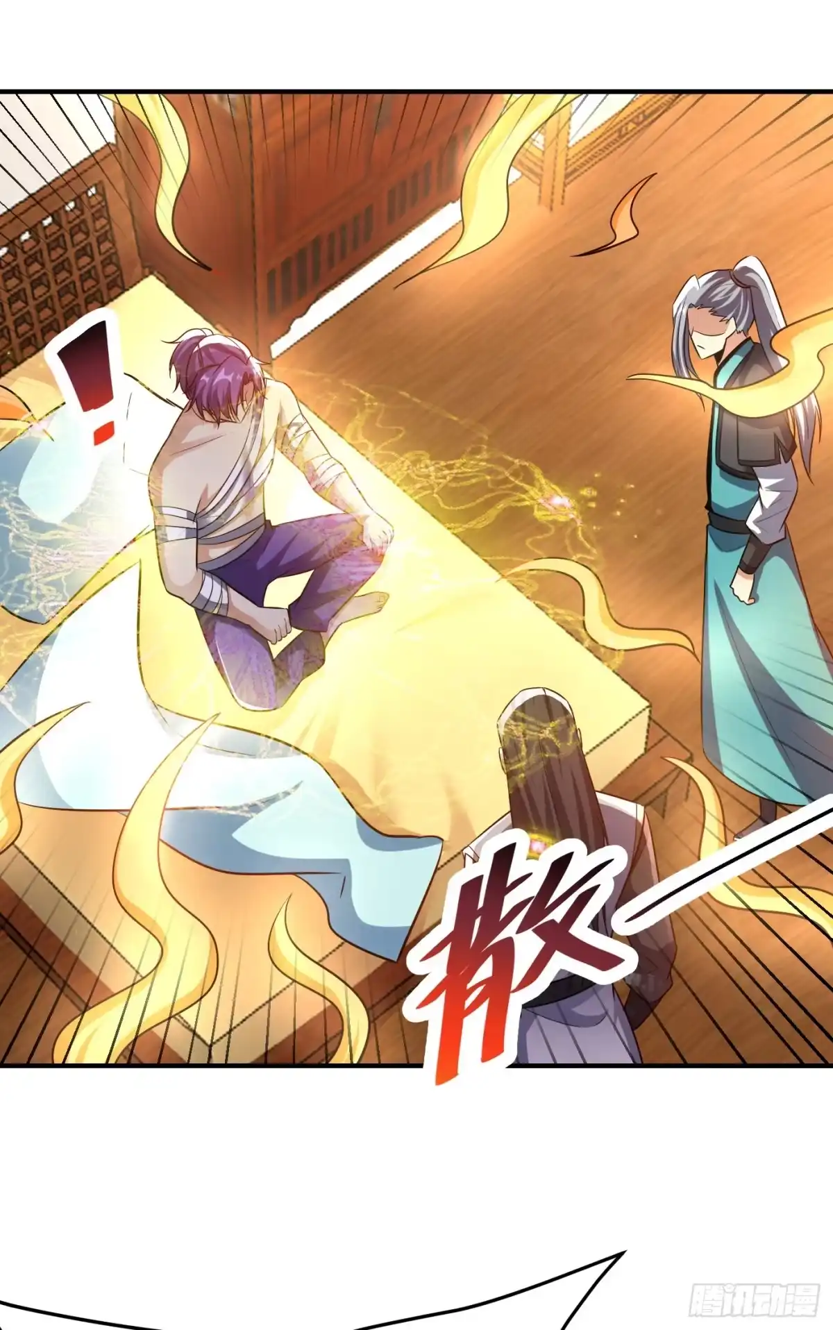 《妖者为王》第183话 玄阴圣体 第5页